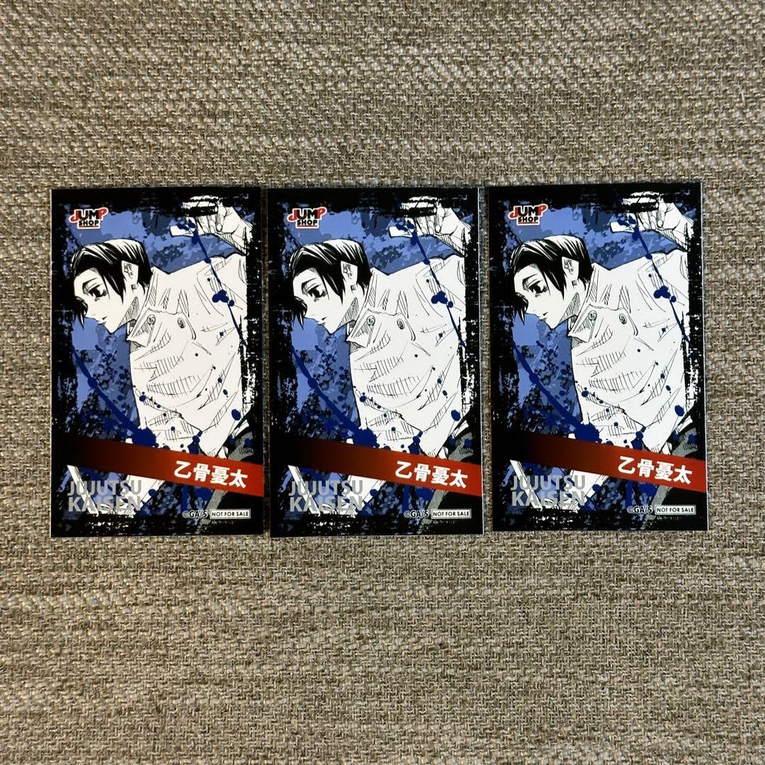 Amazon.co.jp: 呪術廻戦 ミニブロマイド 領域展開フェア ジャンプ