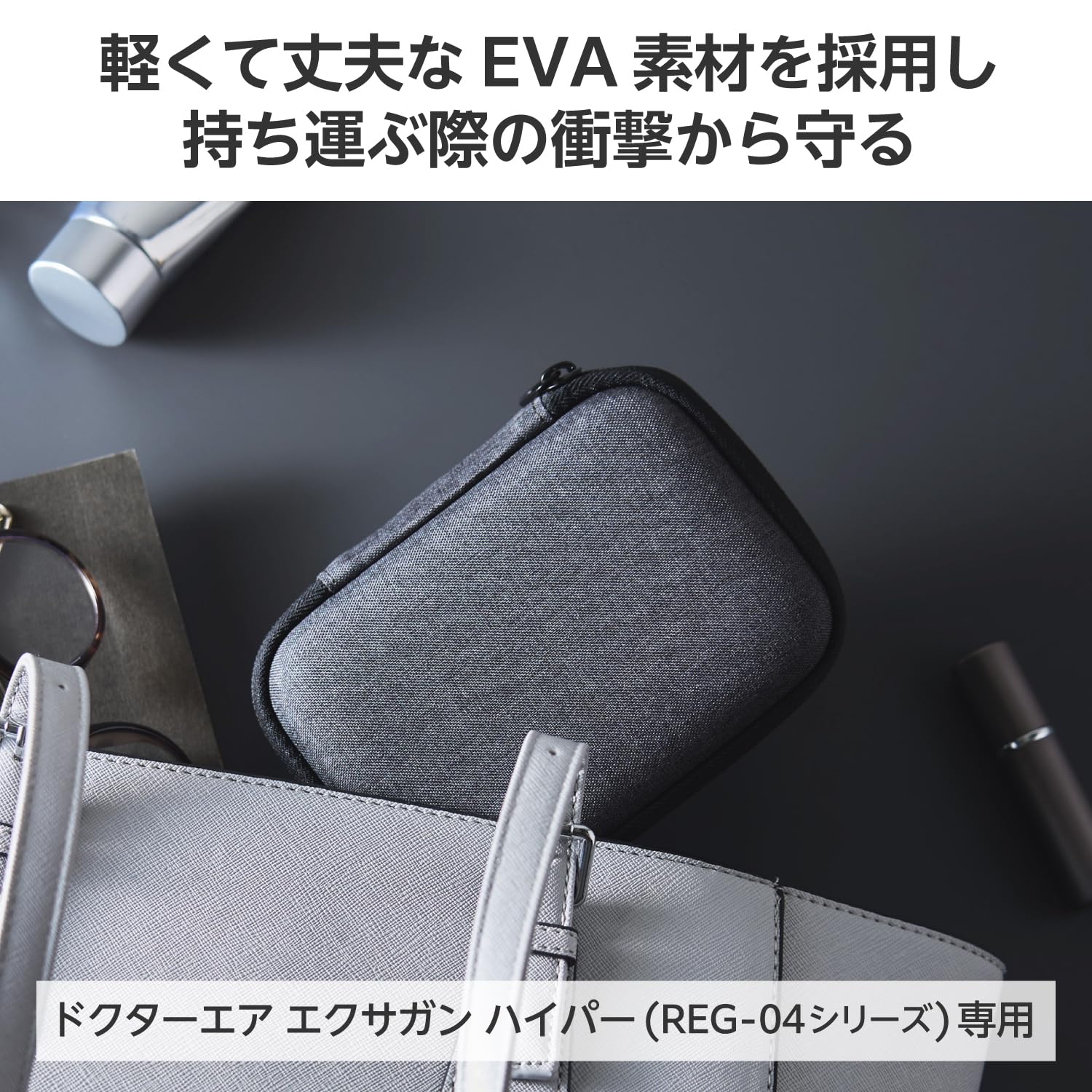 Amazon.co.jp: エレコム エクサガンケース ドクターエアREG-04シリーズ