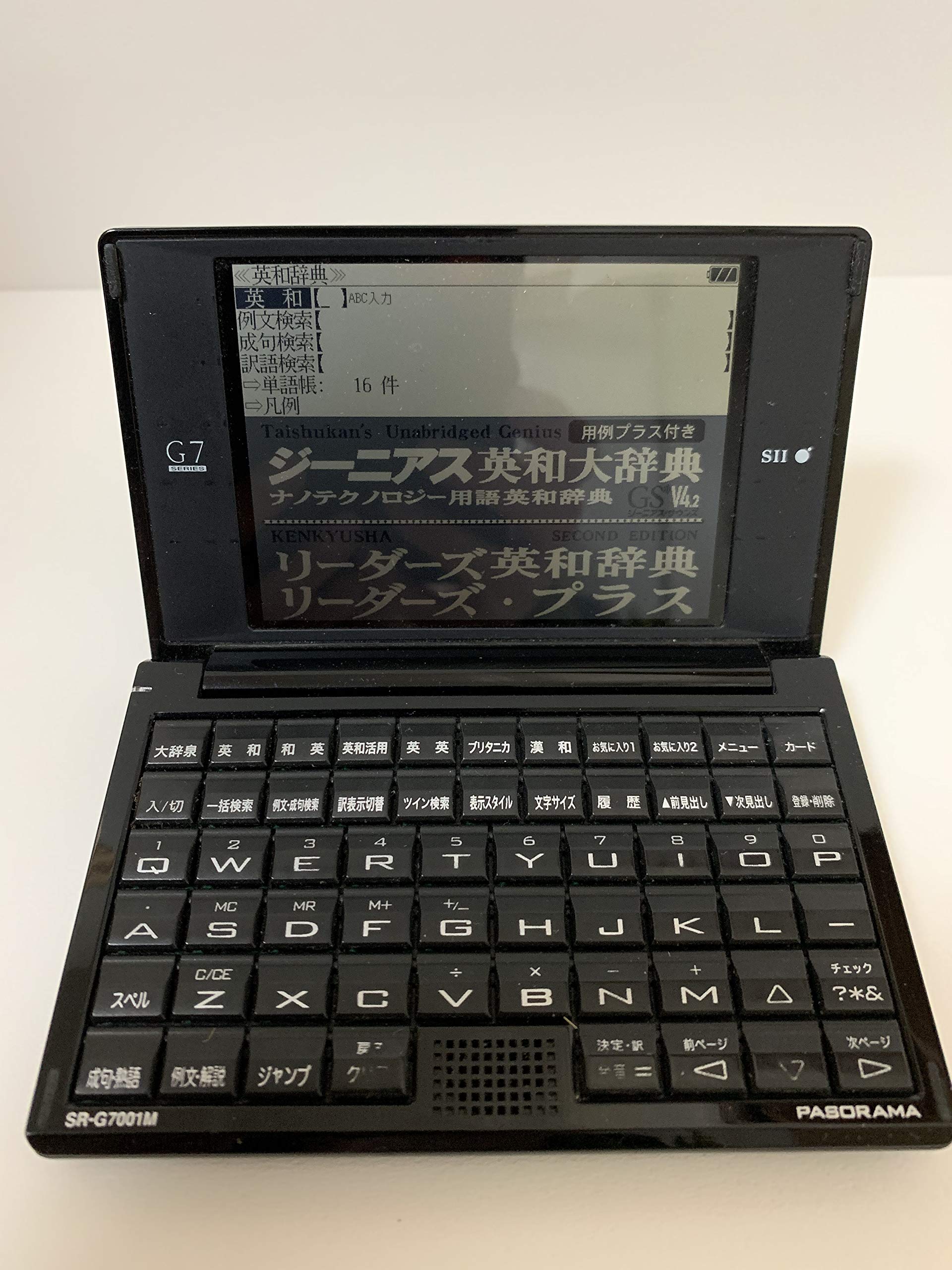Amazon | SII 電子辞書 PASORAMA ビジネスモデル SR-G7001M コンパクト