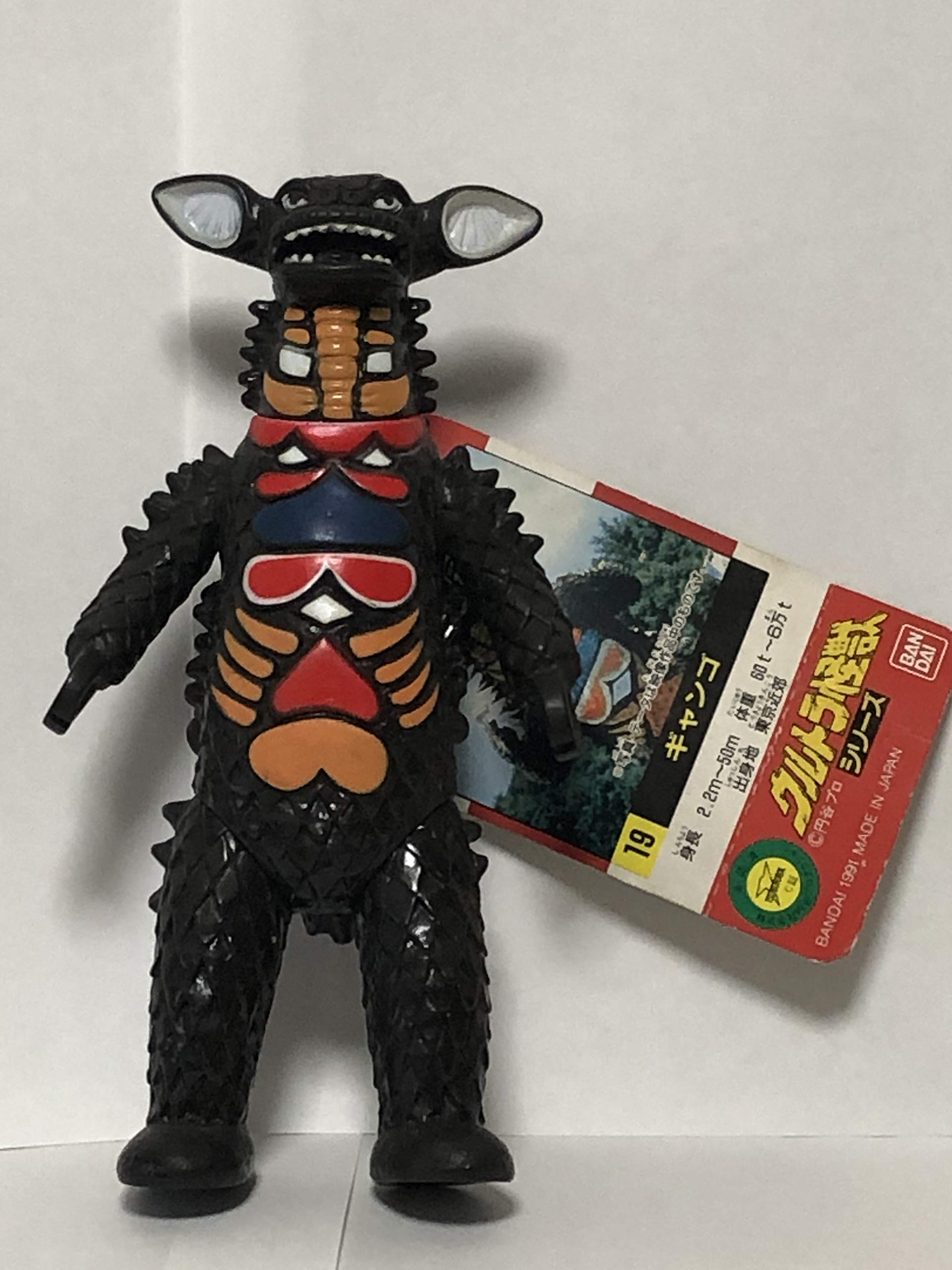 Amazon.co.jp: ウルトラ怪獣シリーズ 19 ギャンゴ ウルトラマン登場