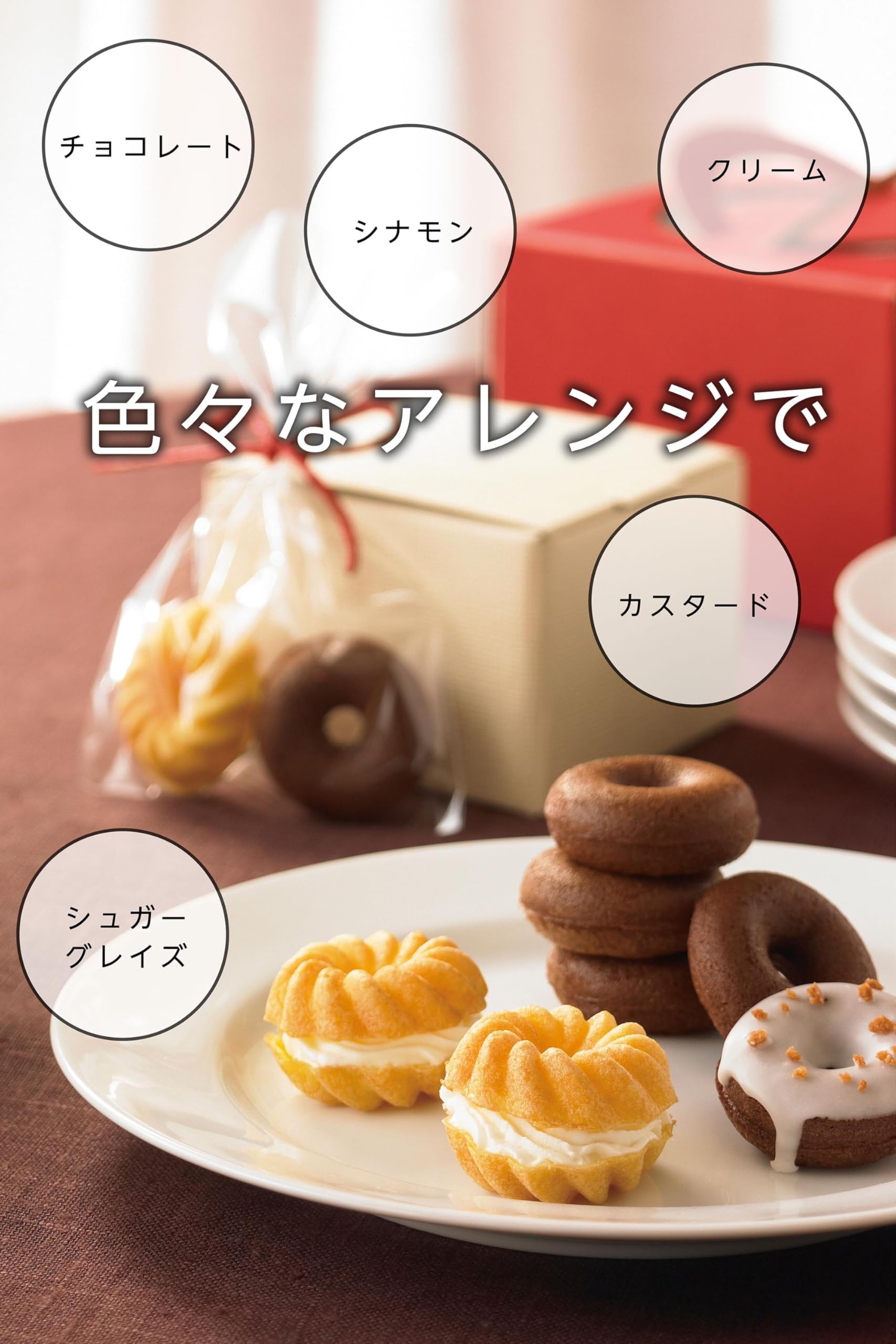 Amazon | [ ビタントニオ 公式 ] ドーナツ プレート (PVWH-20-DT) 【 2