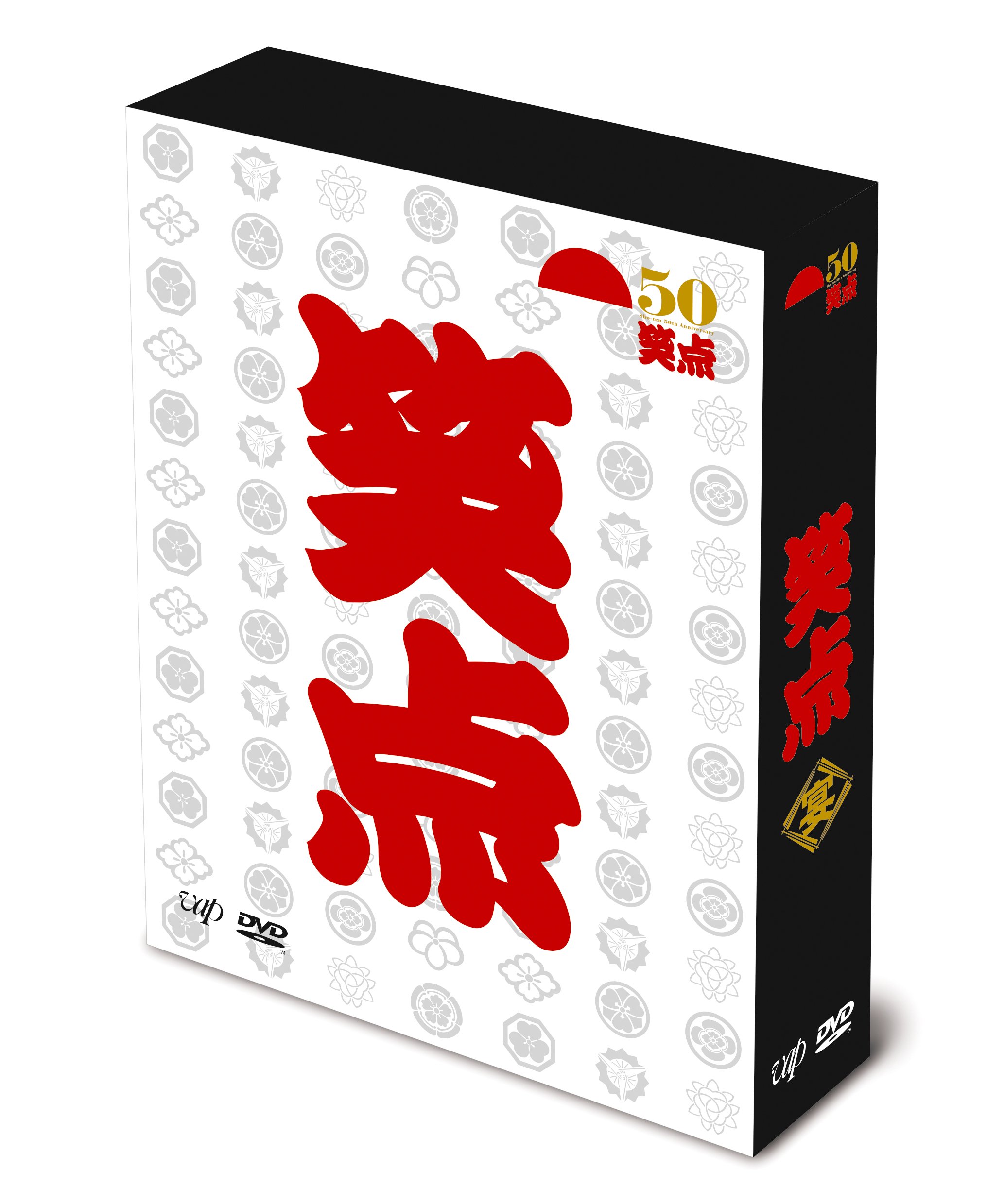 Amazon.co.jp: 笑点 宴 -放送50周年完全保存版- DVD-BOX : 林家 木久扇