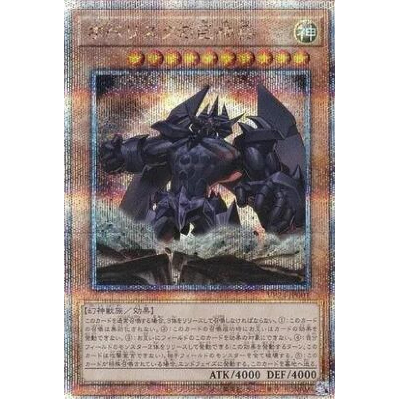 Amazon.co.jp: 遊戯王カード VP24-JP001 オベリスクの巨神兵