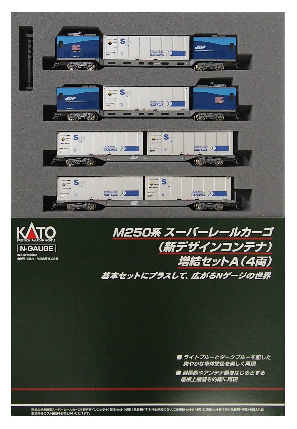 Amazon | KATO Nゲージ M250系スーパーレールカーゴ 新デザイン