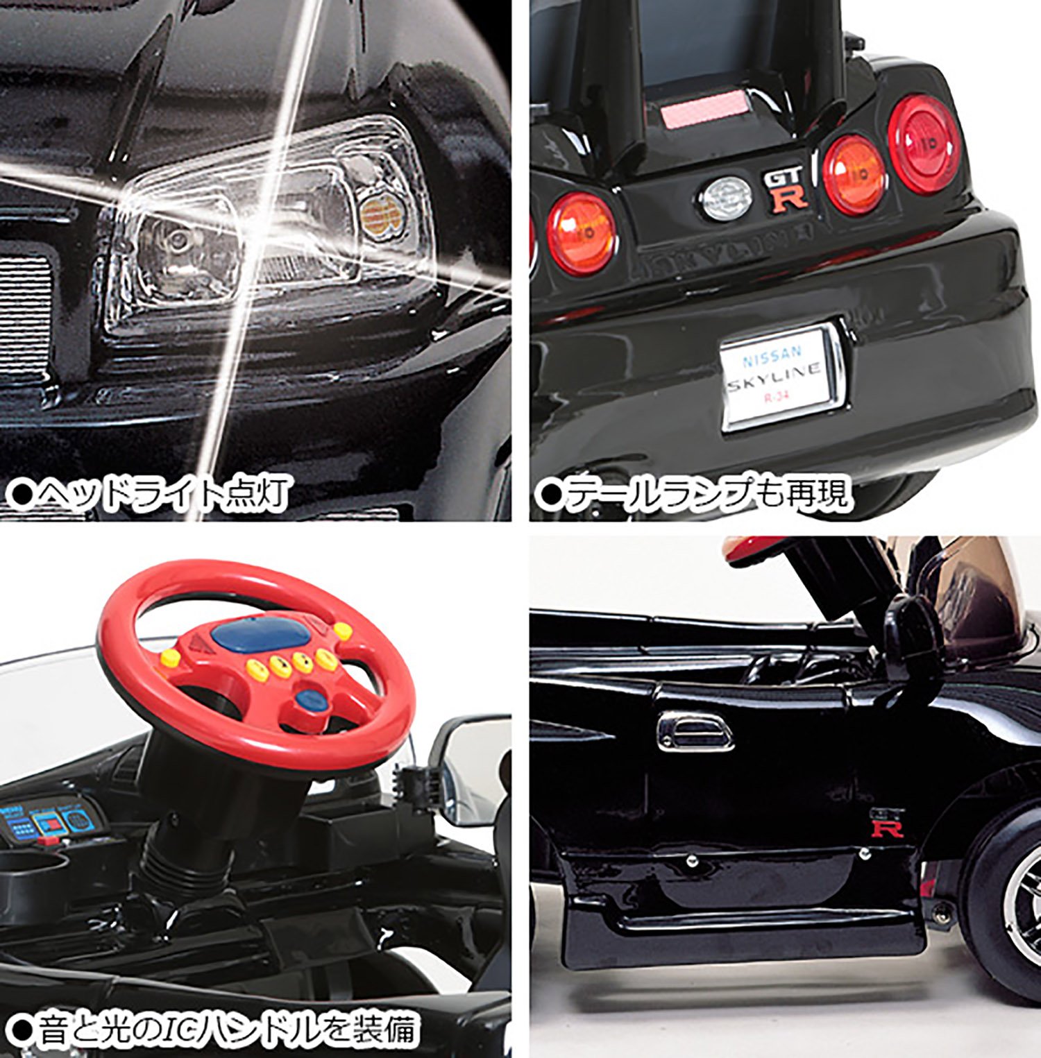 Amazon.co.jp: ミズタニ 押手付ペダルカー スカイラインGT-R R34