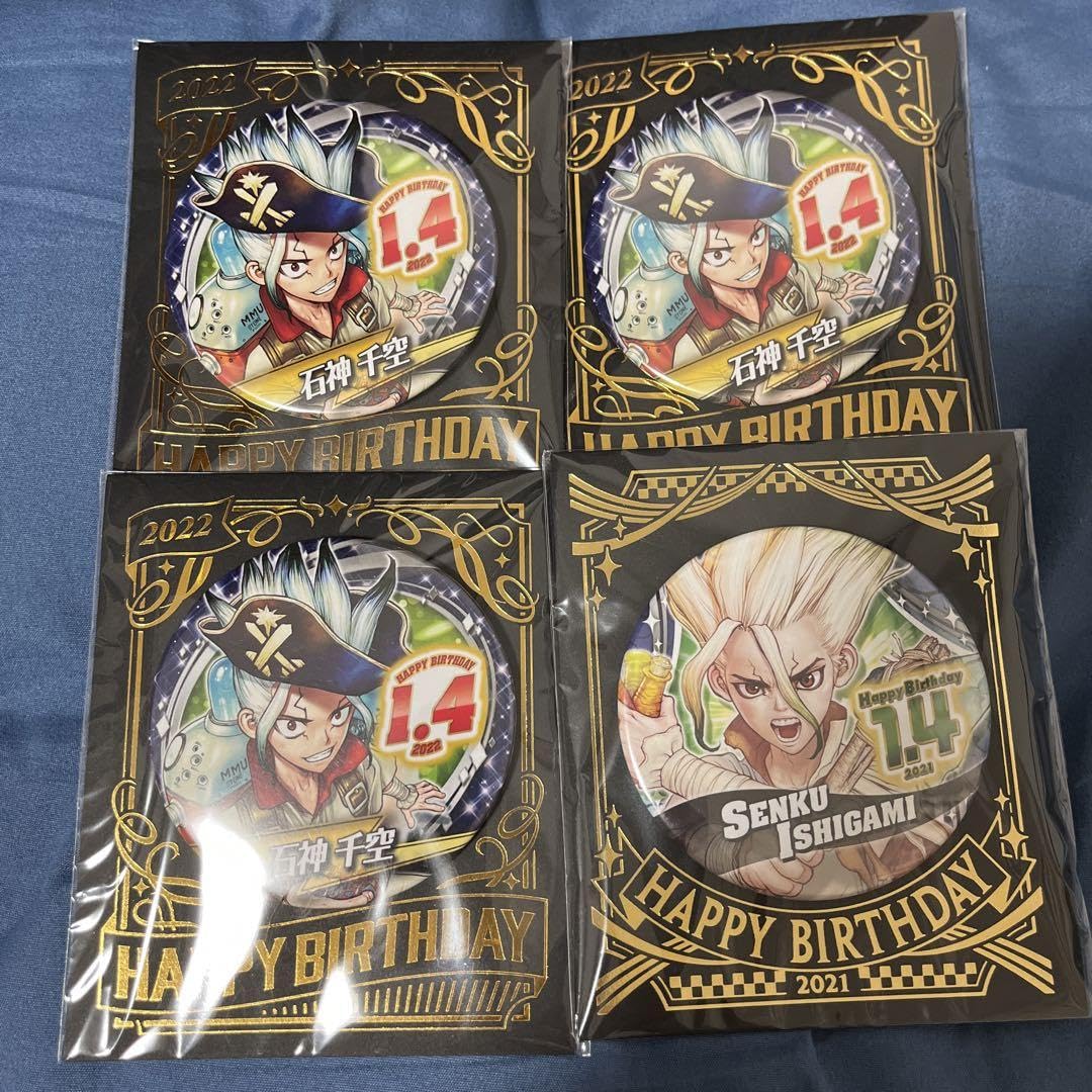 Amazon.co.jp: Dr.STONE 石神千空 バースデイ缶バッジ2021 2022 : おもちゃ