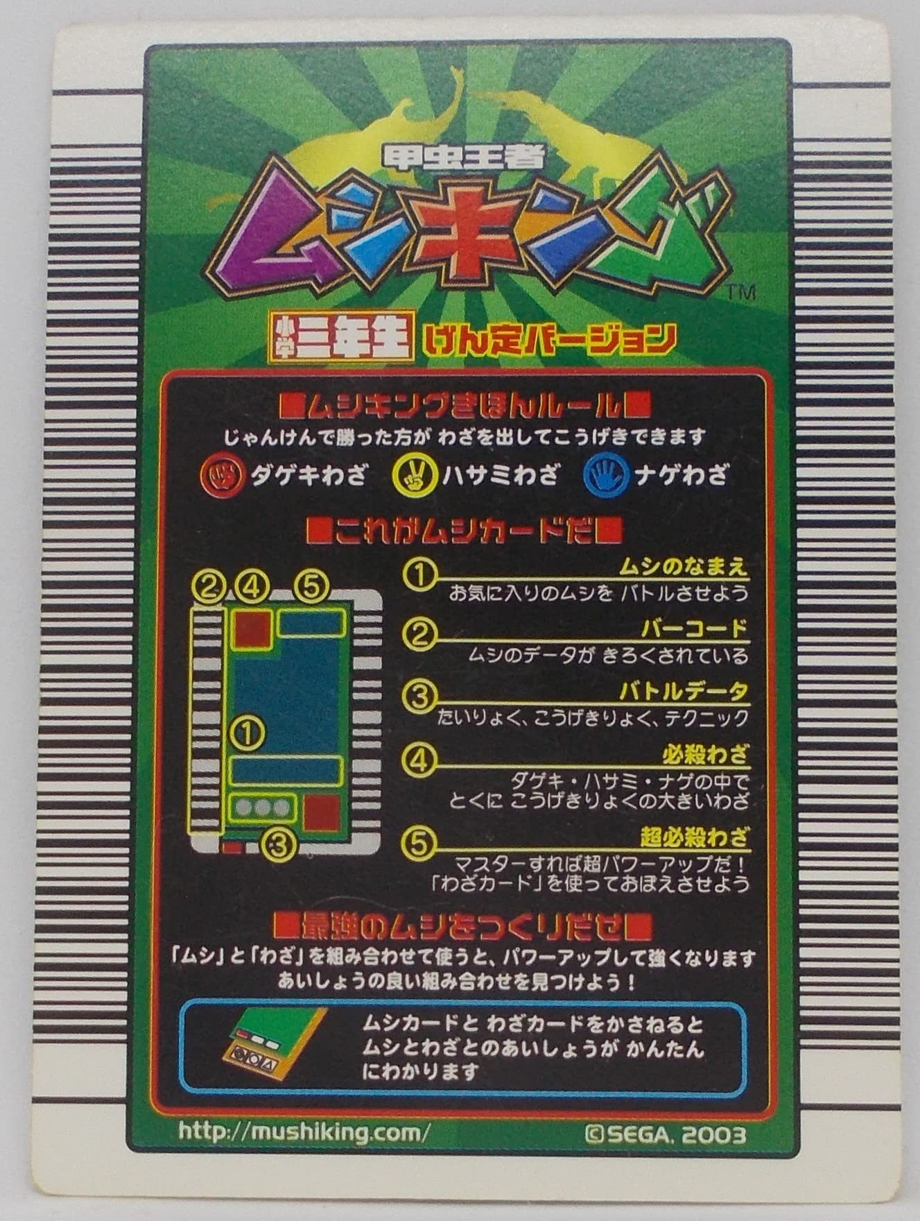 Amazon.co.jp: ムシキング MUSI-013-S3 ジョー（ノコギリクワガタ