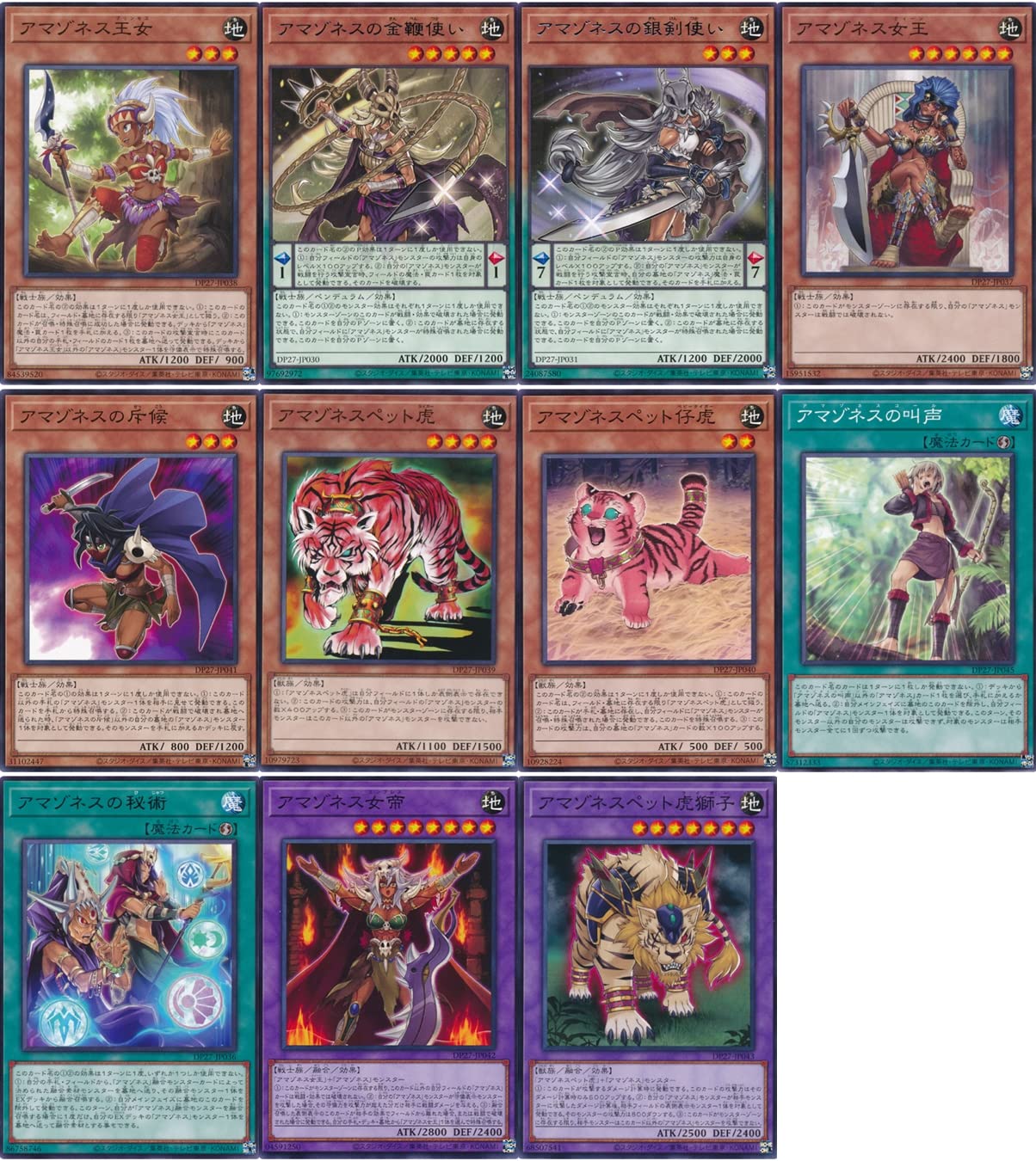 Amazon | 【ノーマル・レア各3枚セット】 遊戯王 孔雀舞 アマゾネス