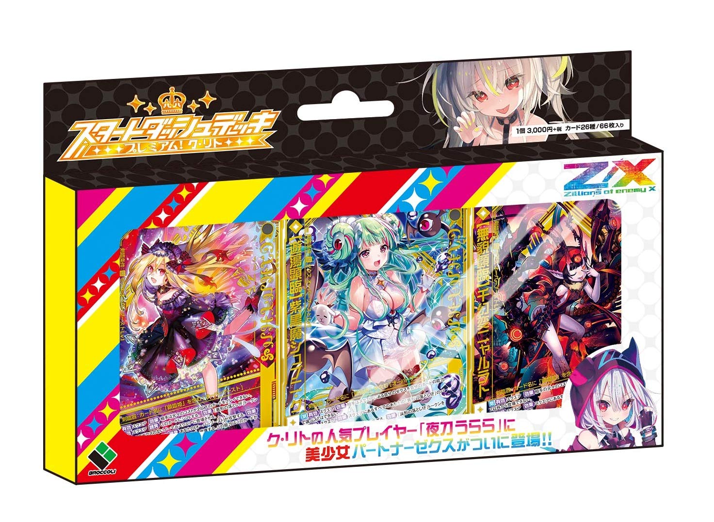 Pスタン】 クレスト軸 ギアクロニクル デッキ 50枚 Gゾーン 16枚