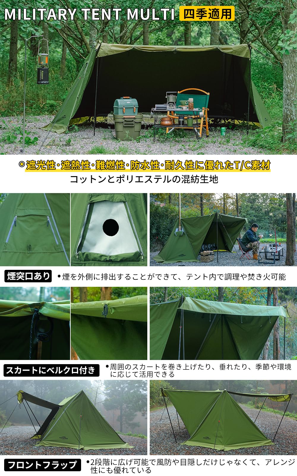 Amazon.co.jp: Soomloomミリタリーテント Military tent Multi 煙突穴
