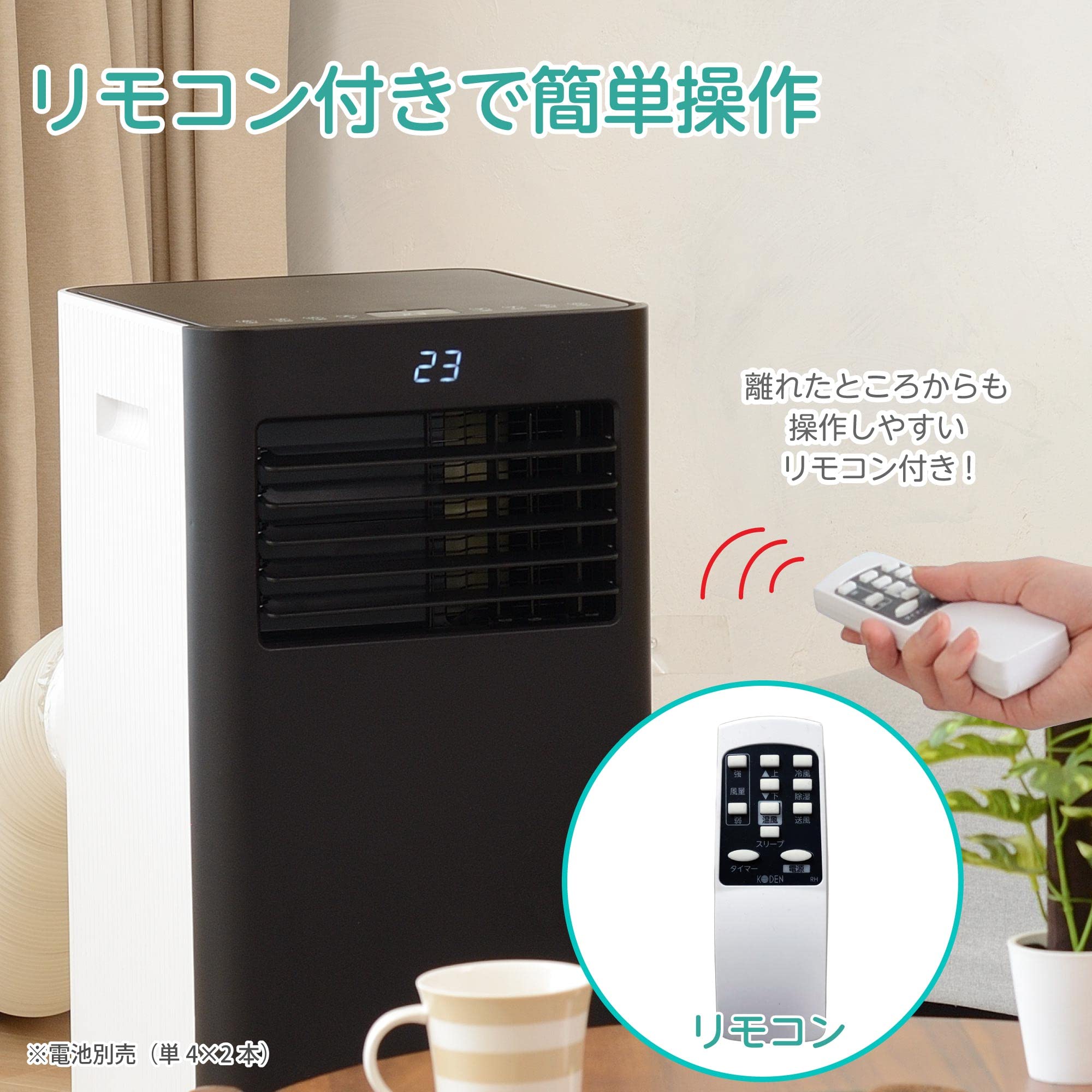 Amazon | 広電 移動式エアコン 冷風 温風 除湿 送風 リモコン タイマー