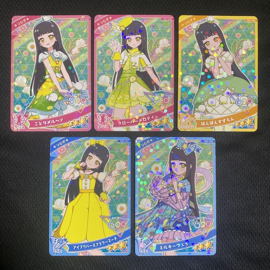 Amazon.co.jp: ひみつのアイプリカード第2弾 つむぎ 星3コンプリート 5