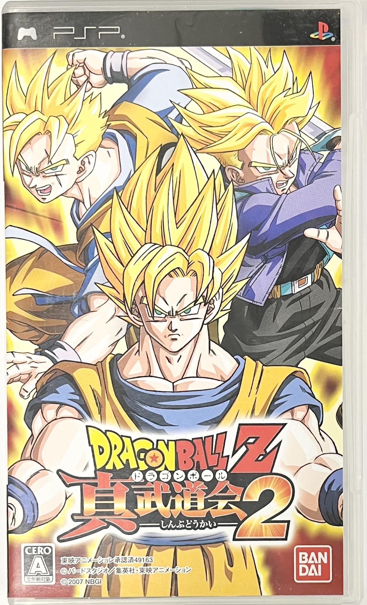 Amazon | ドラゴンボールZ 真武道会2 - PSP | ゲームソフト
