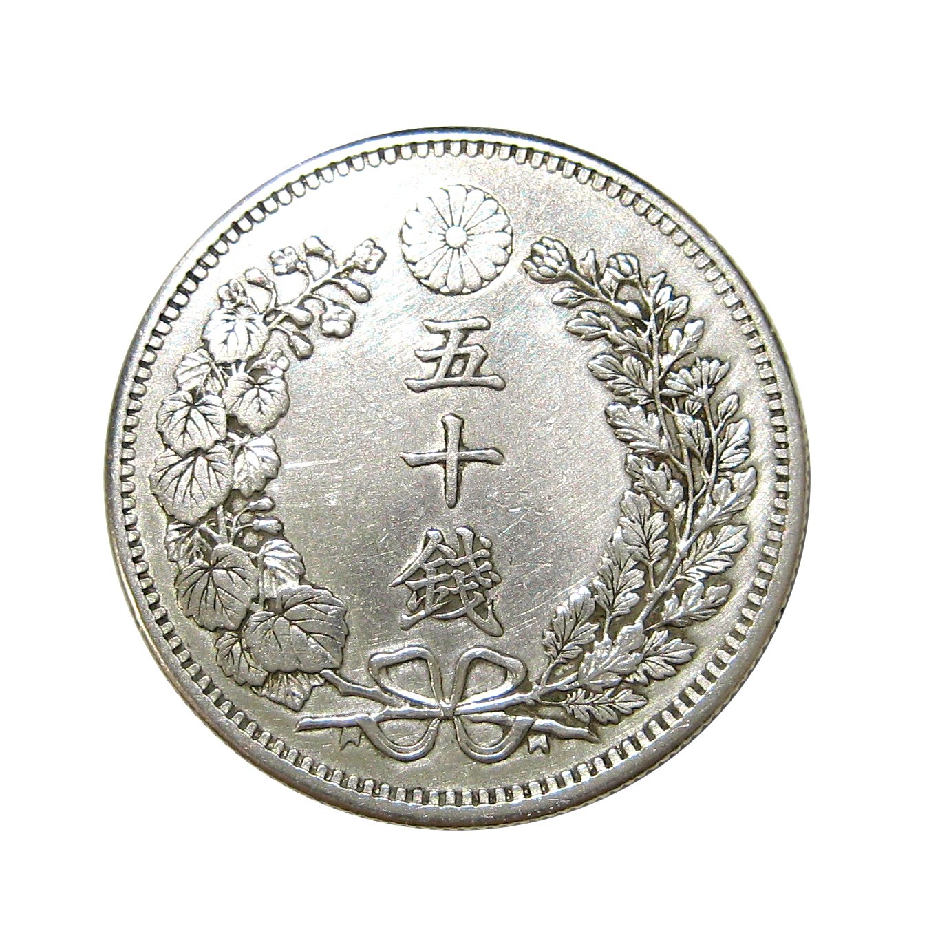 Amazon | 竜50銭銀貨 明治31年(1898年) 上切 通販