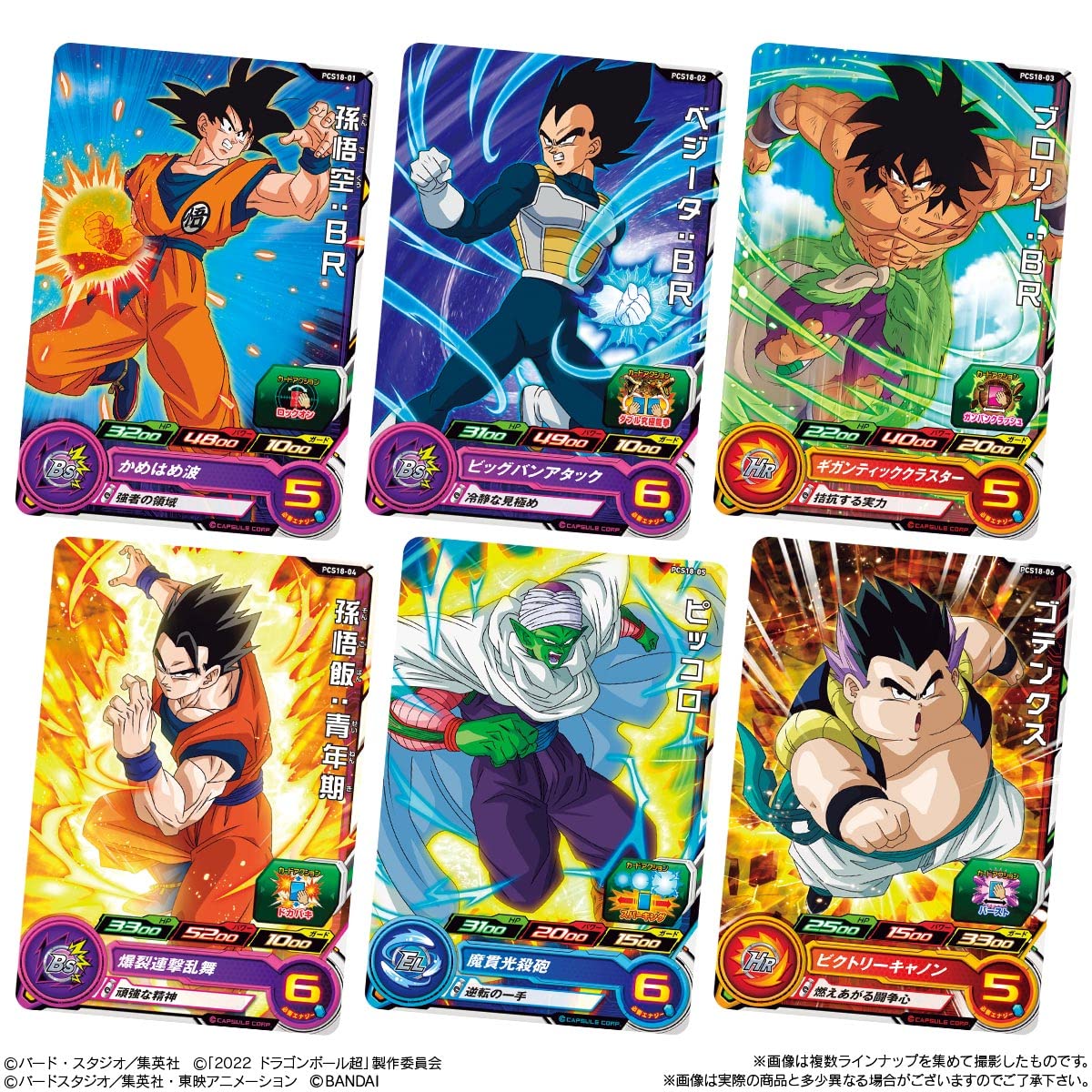 Amazon.co.jp: スーパードラゴンボールヒーローズカードグミ18 (20個入