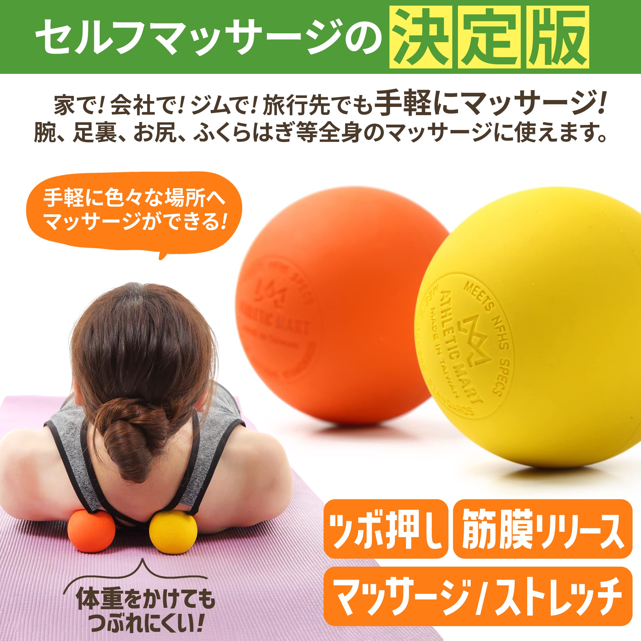 Amazon.co.jp: ATHLETIC MART マッサージボール 2個 ラクロスボール