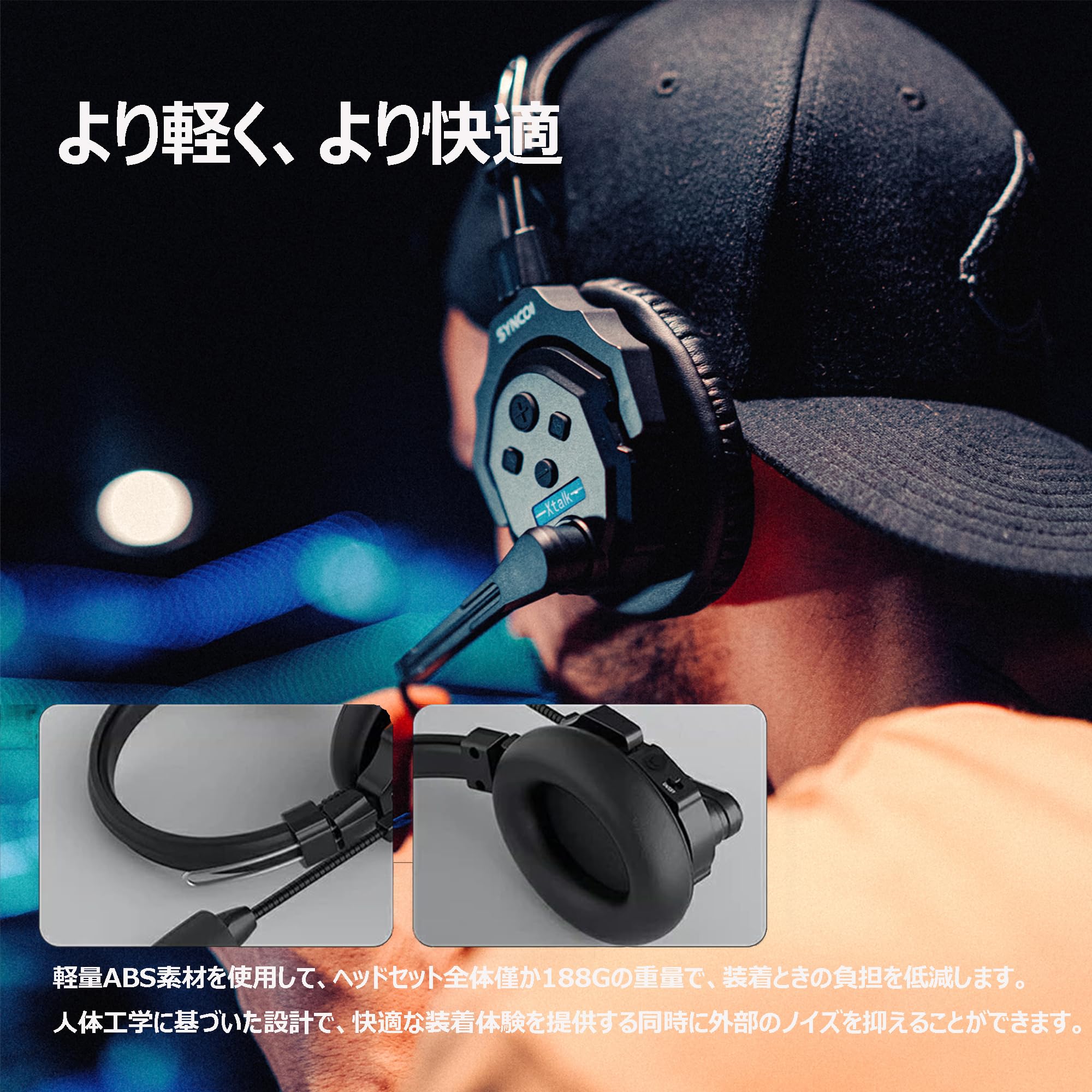 Amazon.co.jp: SYNCO XTALK X5 ワイヤレスヘッドセットインターホン