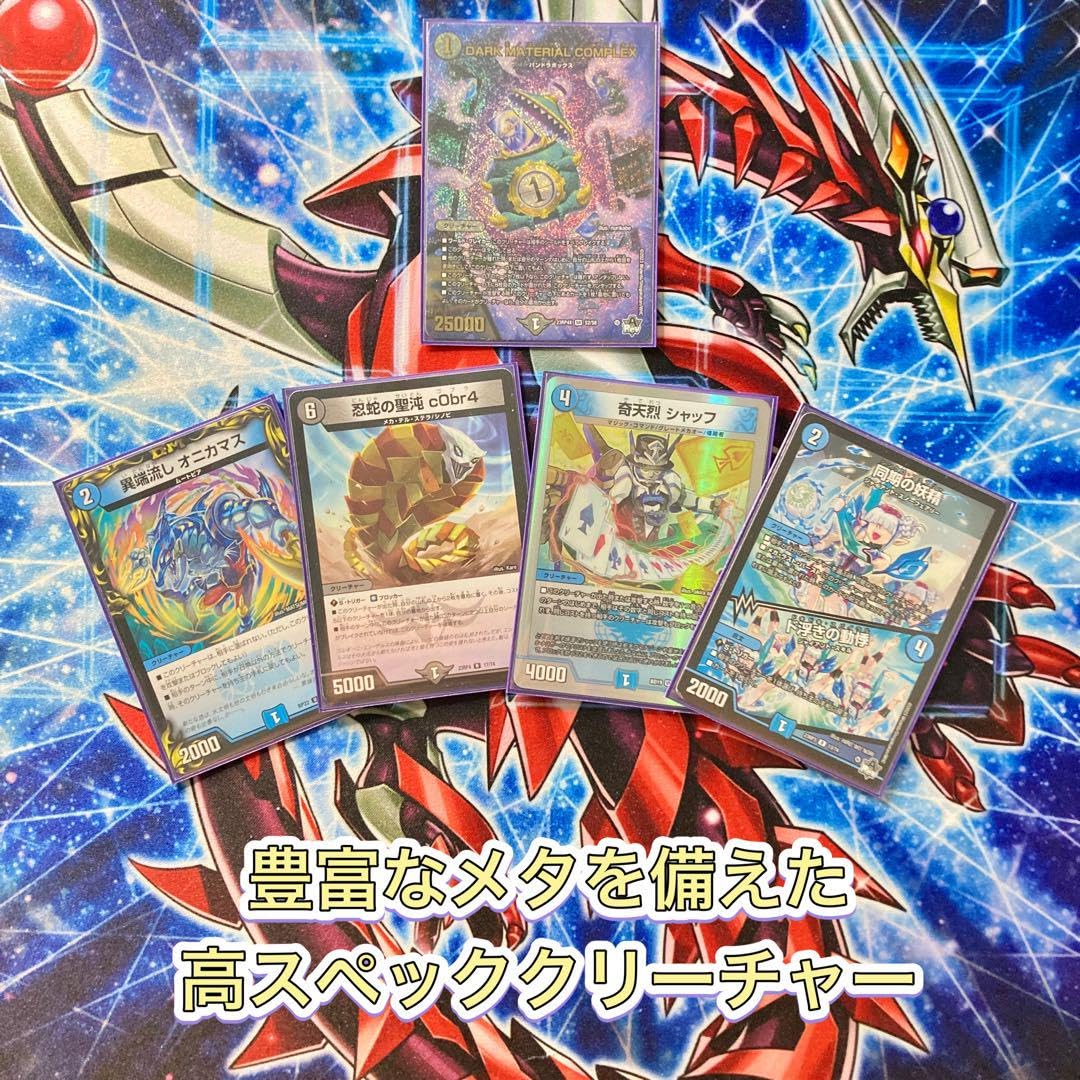 Amazon | 青黒COMPLEX 構築済み デッキ メイン40 二重スリーブ付き