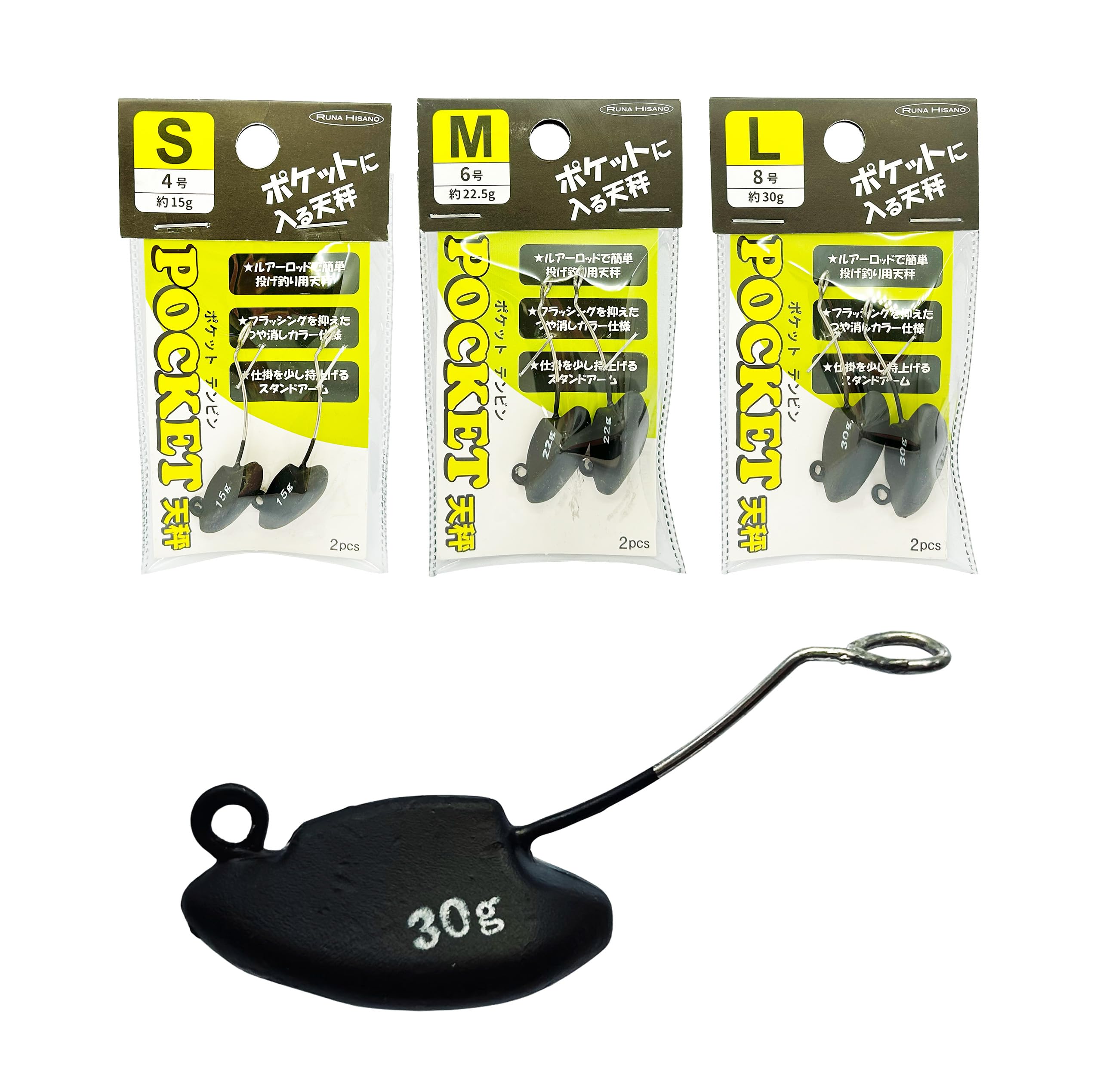 Amazon | ルナヒサノ ポケット天秤 2個入 S/M/L ちょい投げ キス釣り