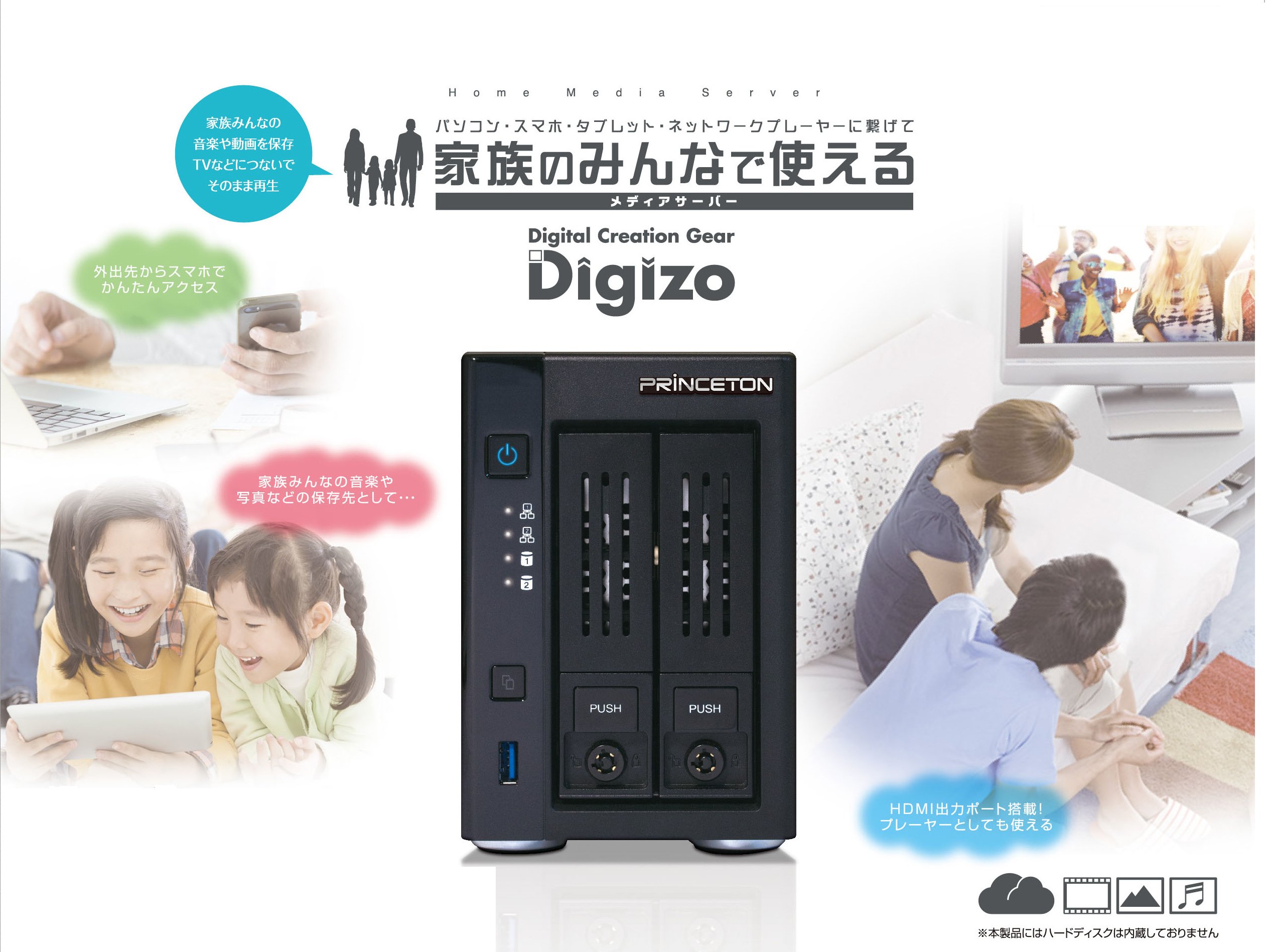 Amazon.co.jp: プリンストン ホームメディアサーバー(NASキット