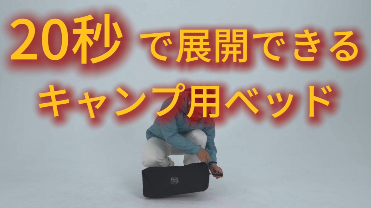 Amazon.co.jp: TIMBER RIDGE キャンプベッド ジェットコット UL【20秒