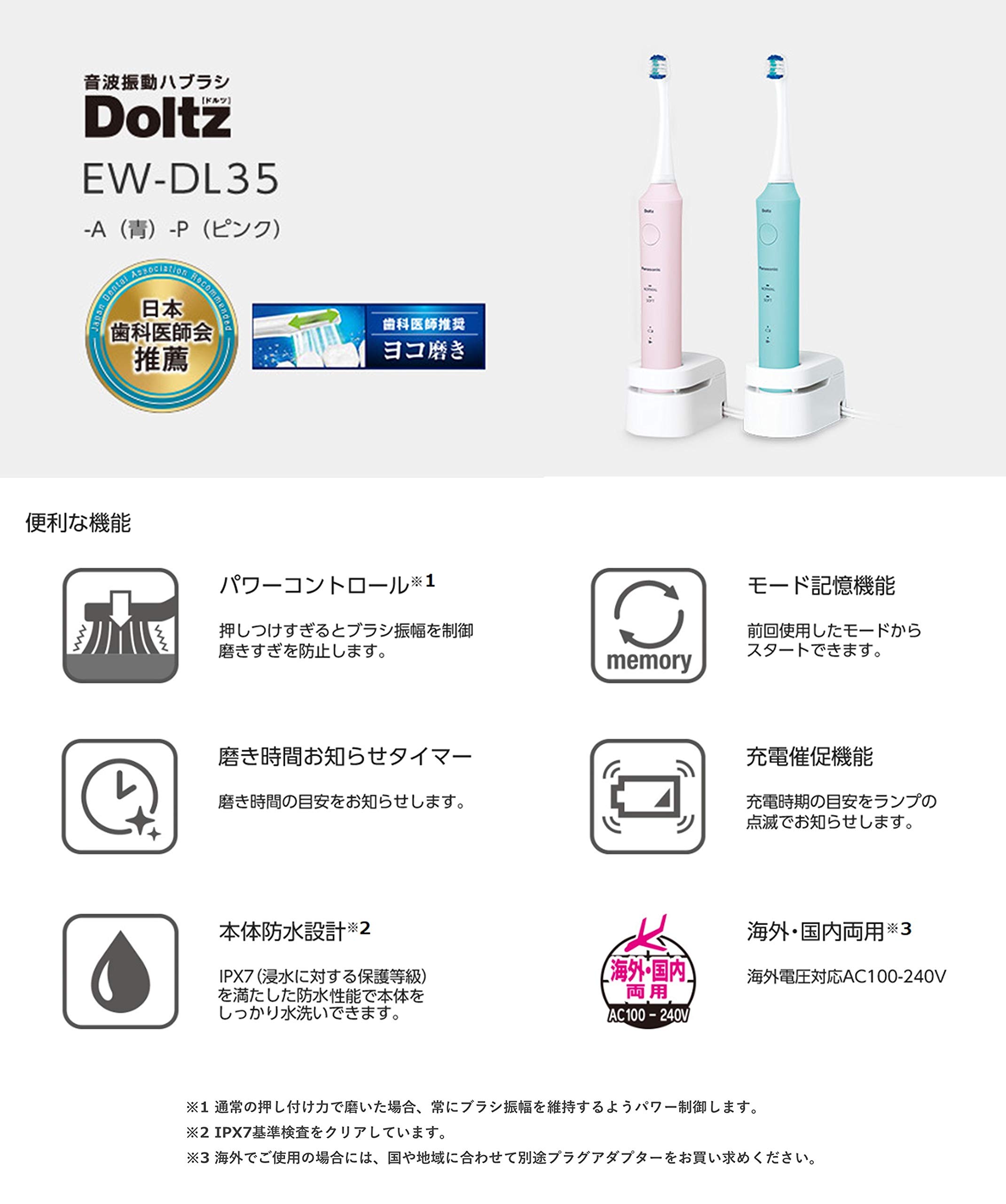 Amazon.co.jp: Panasonic Electric Toothbrush Doltz Pink EW-DL35-P