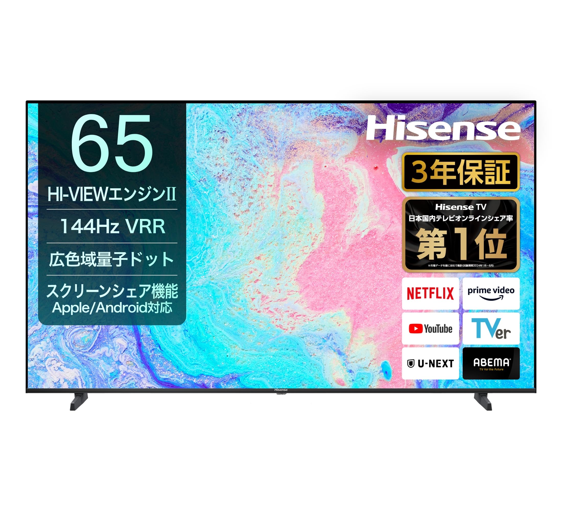 Amazon | 【Amazon.co.jp限定】ハイセンス【3年保証】65V型 65E7N 4K