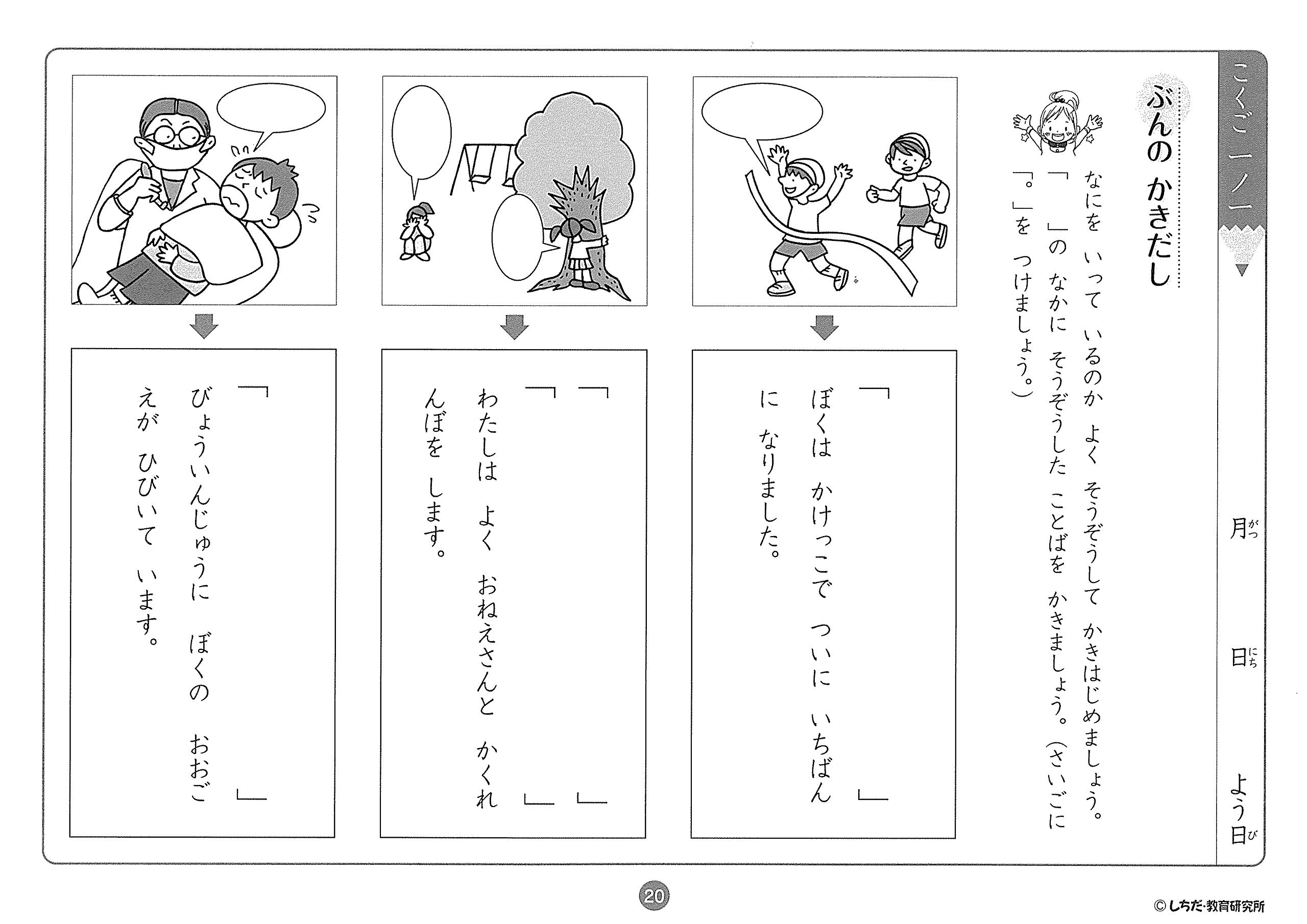 Amazon.co.jp: この1年で決まる！本気のプリントで思考力アップ