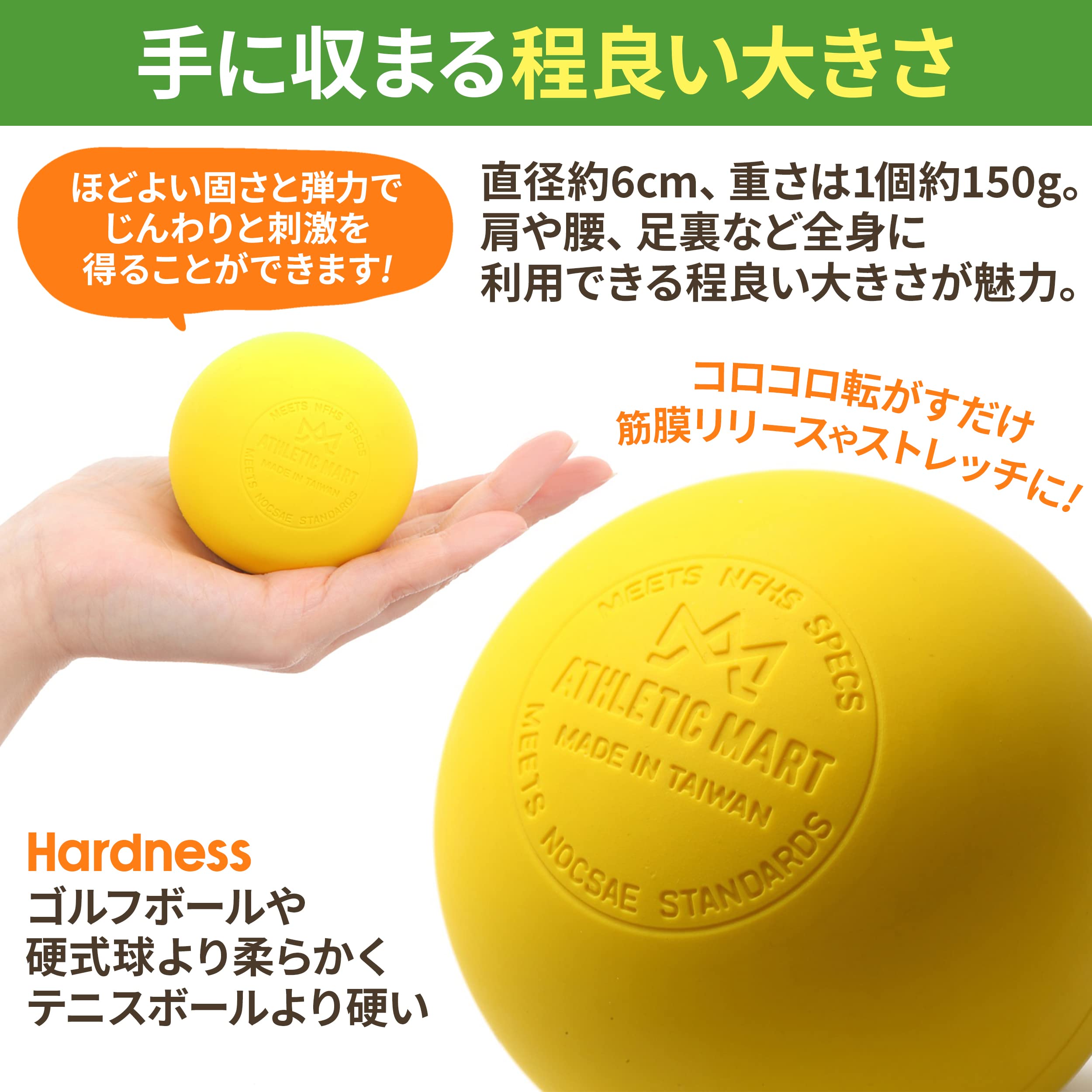 Amazon.co.jp: ATHLETIC MART マッサージボール 2個 ラクロスボール