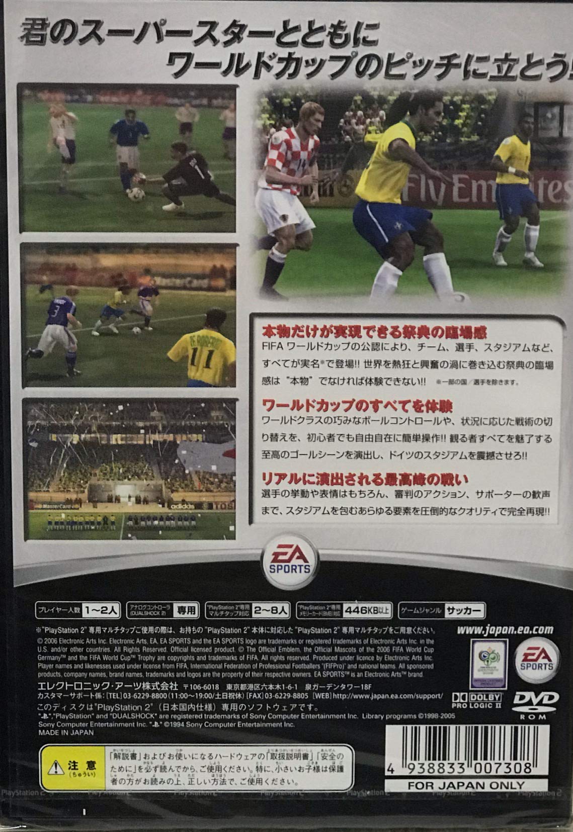 Amazon.co.jp: 2006 FIFA ワールドカップ ドイツ大会 : ゲーム