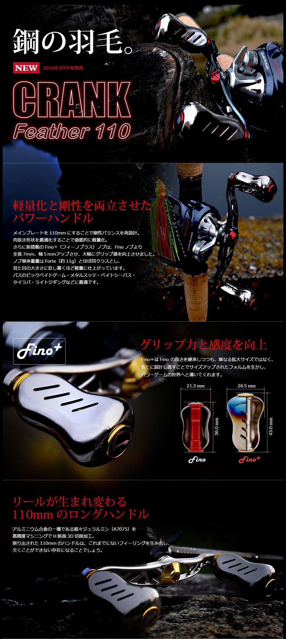 Amazon | LIVRE(リブレ) ルアーパーツ クランク フェザー110 右 シマノ