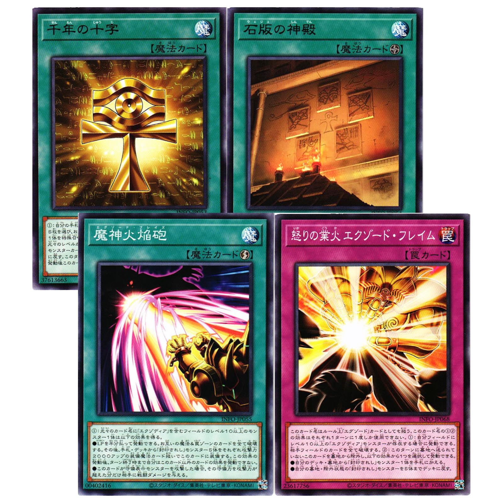 Amazon.co.jp: 【各1枚セット】遊戯王カード 千年の十字 （レア） 石版