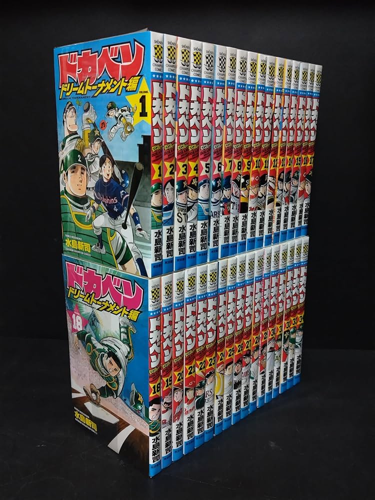 コミック】ドカベン ドリームトーナメント編（全34巻） |本 | 通販