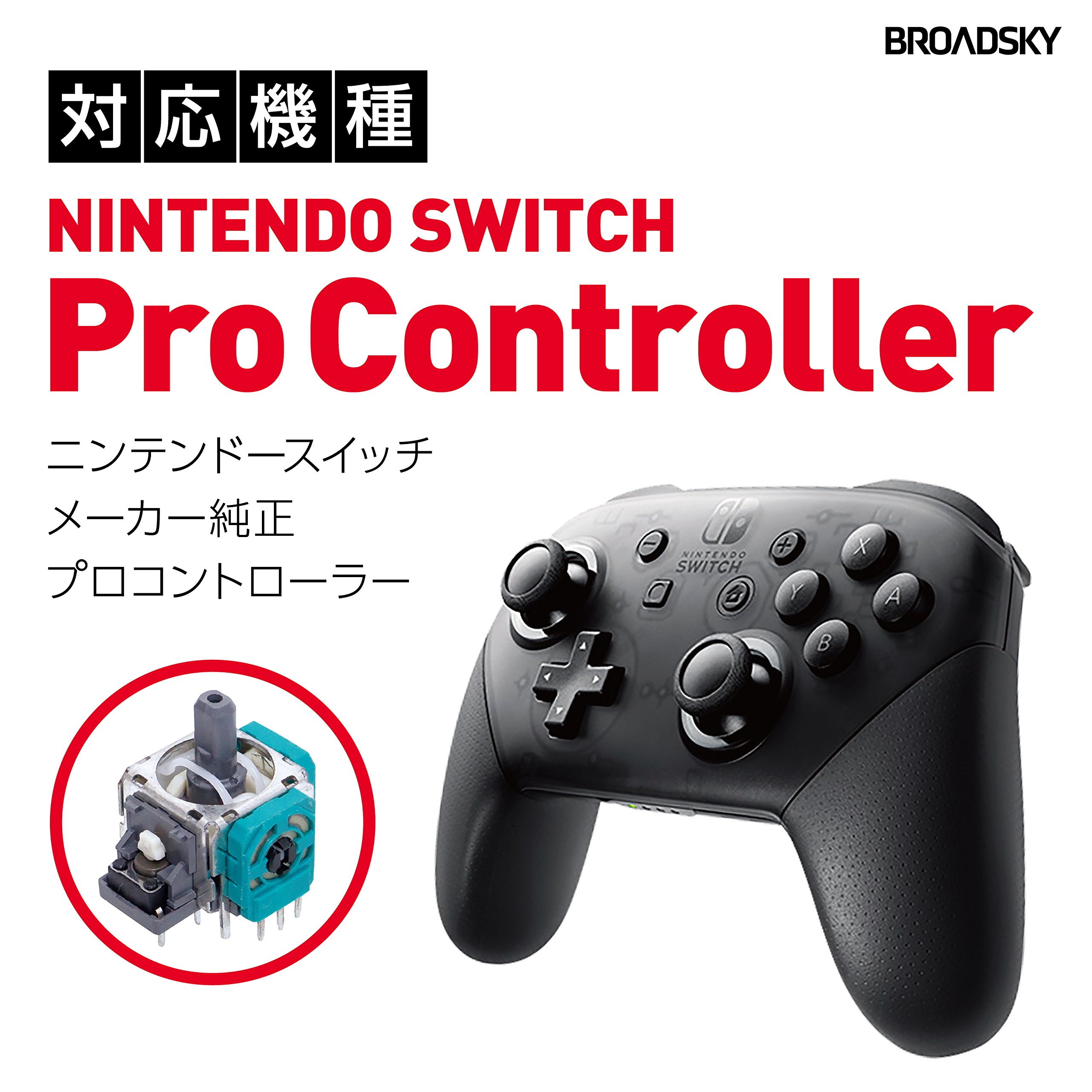 Amazon.co.jp: TRYFACE Nintendo SWITCH Proコントローラー