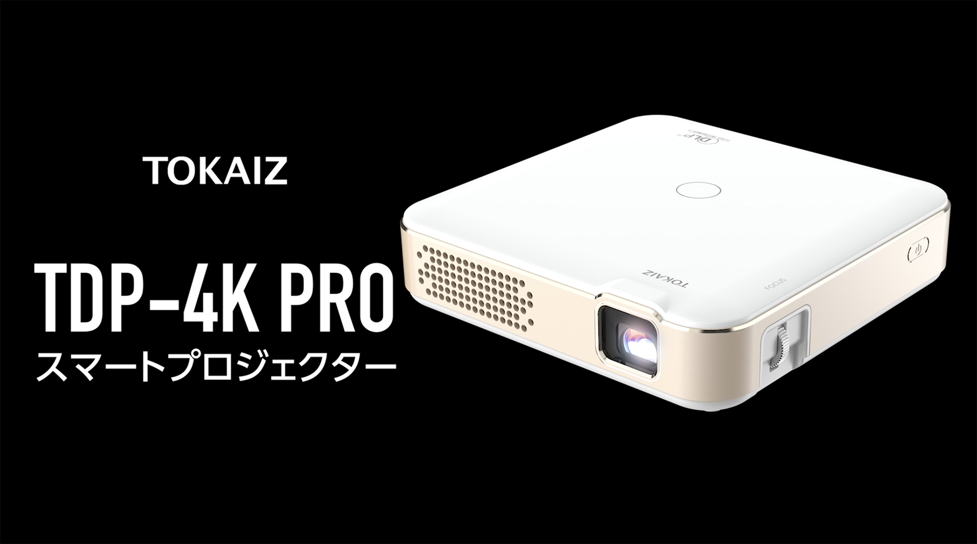 Amazon.co.jp: TOKAIZ プロジェクター 小型 天井 家庭用 投影 4K 対応