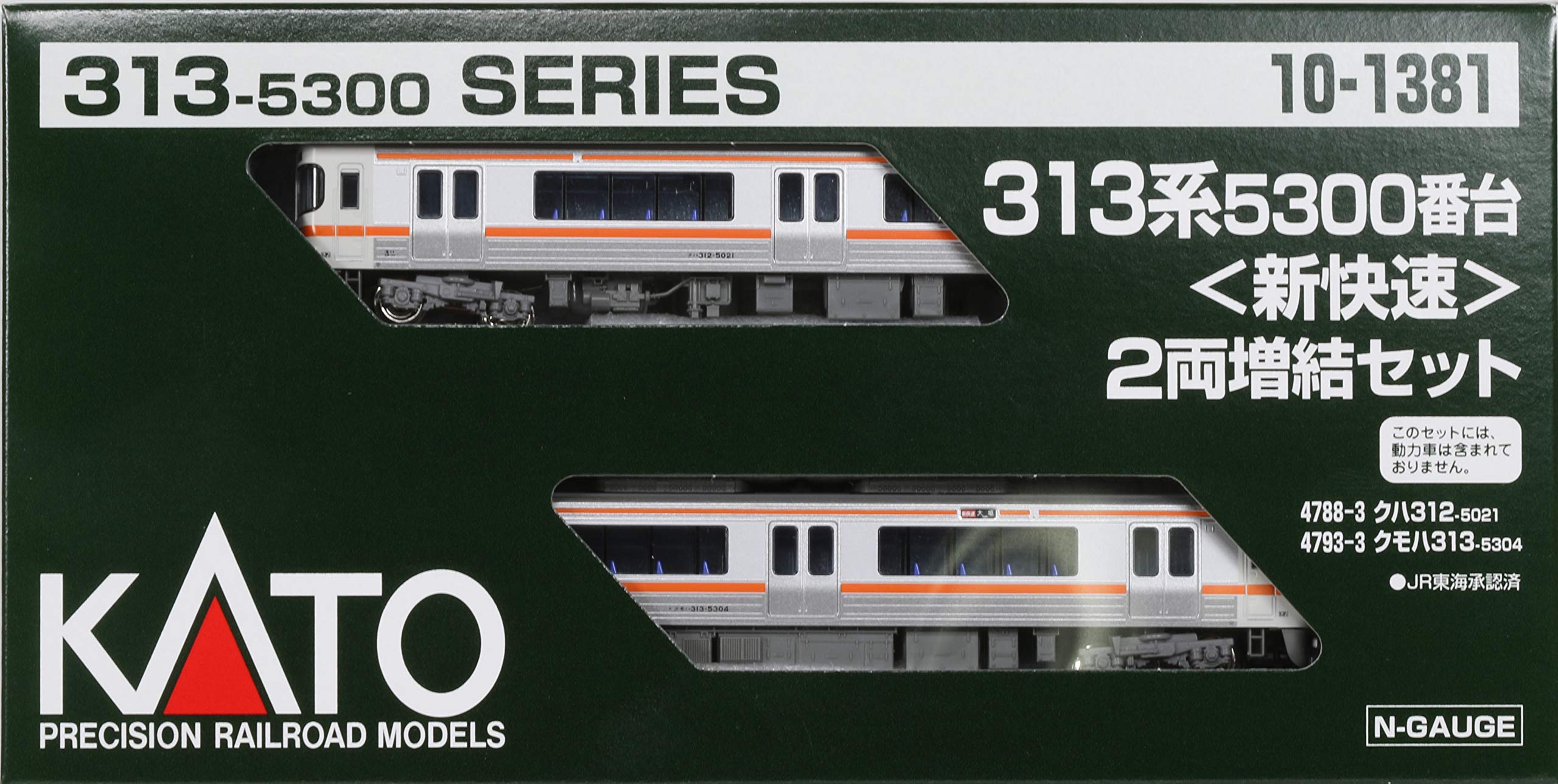Amazon | KATO Nゲージ 313系5300番台 新快速 2両増結セット 10-1381