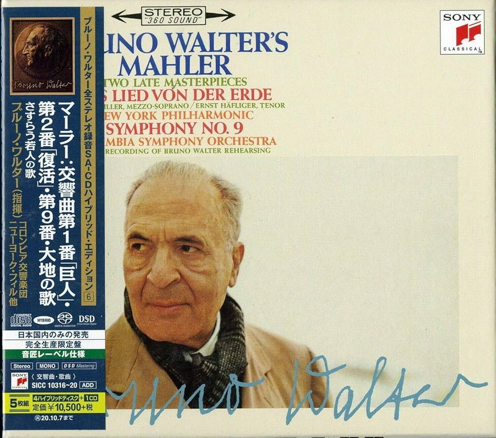 Amazon.co.jp: マーラー:交響曲第1番「巨人」・第2番「復活」・第9番