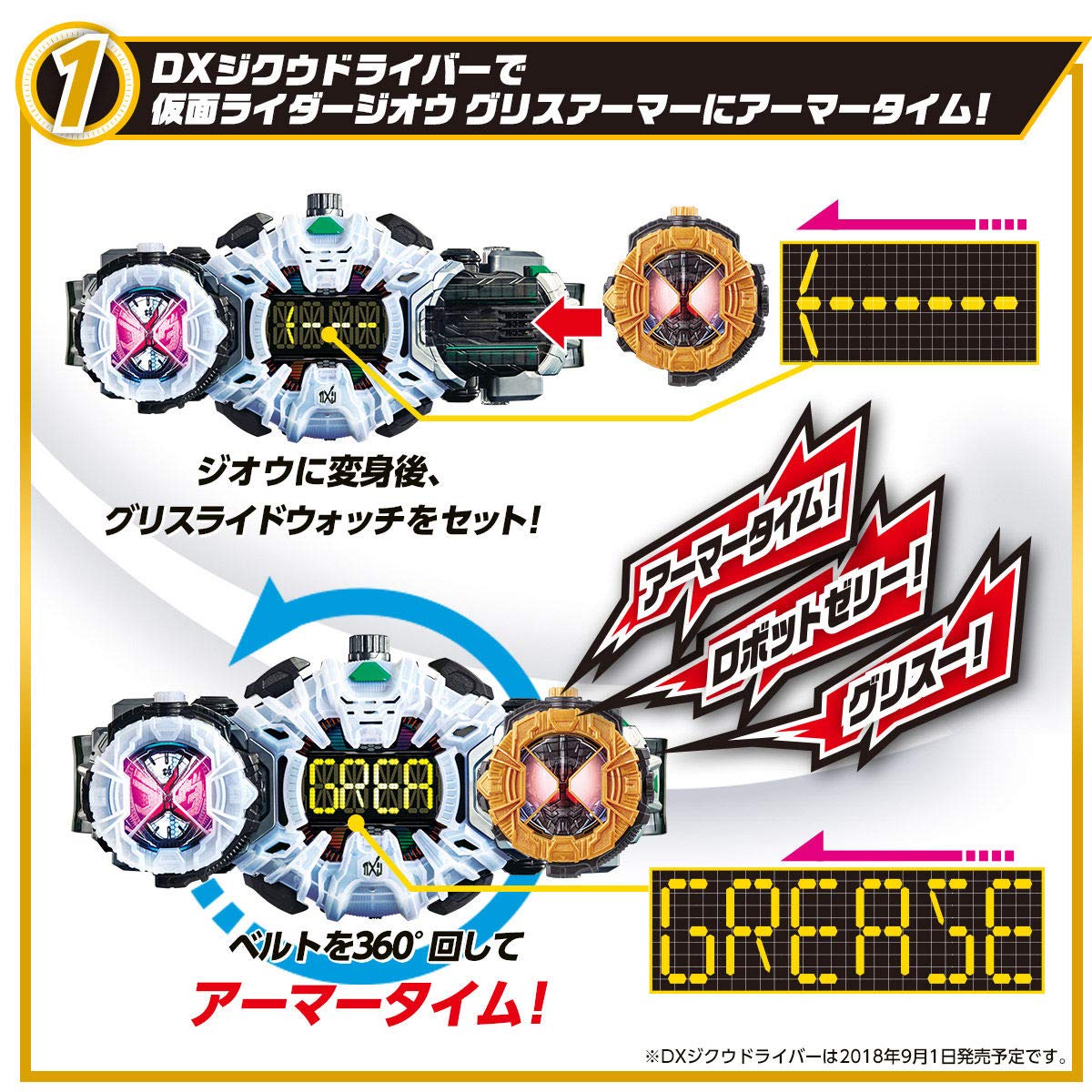 Amazon.co.jp: 仮面ライダージオウ DXグリスライドウォッチ : おもちゃ