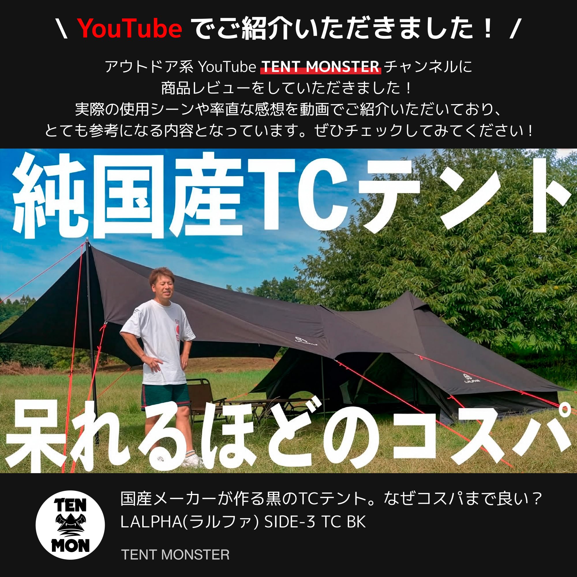 Amazon.co.jp: LALPHA (ラルファ) TC素材のワンポールテント サイド-3