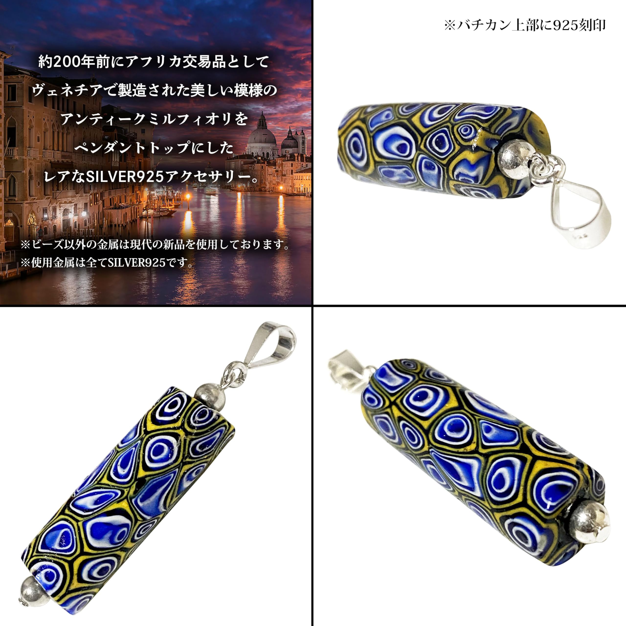 Amazon.co.jp: ヴェネチア とんぼ玉 アンティークビーズ SILVER925