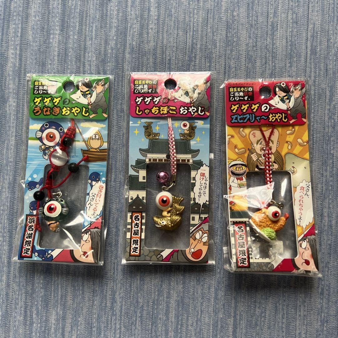 Amazon.co.jp: ゲゲゲの鬼太郎 ご当地 ストラップ 目玉おやじ 鬼太郎