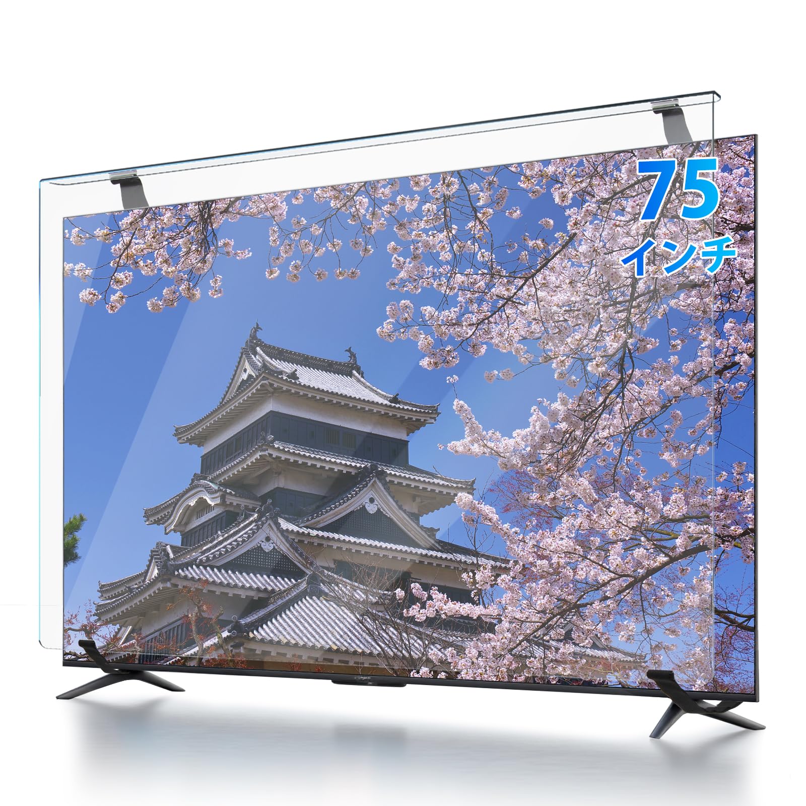 Amazon | テレビ保護パネル 75インチ Fohil テレビカバー クリア 高