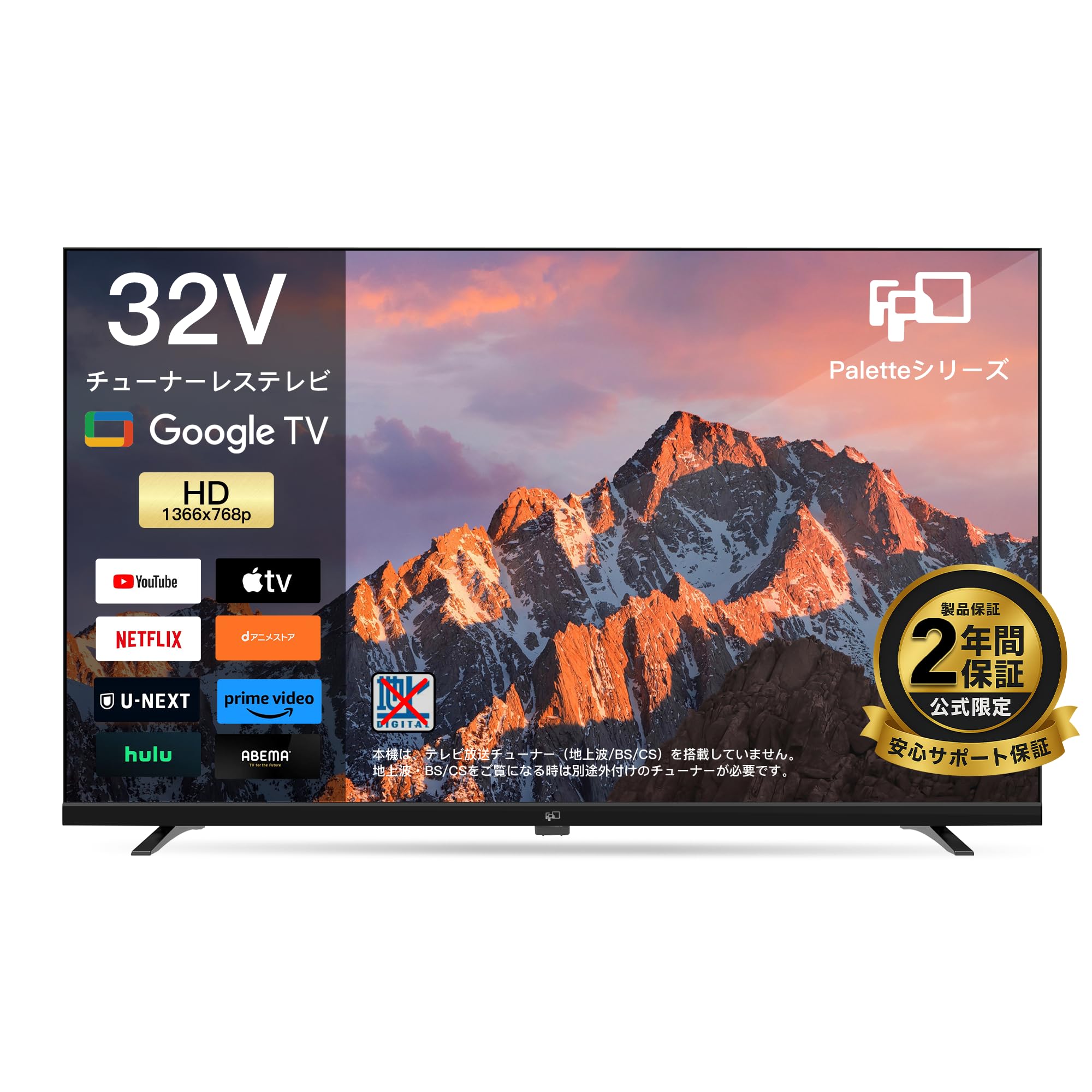 Amazon | FPD 32V型 チューナーレステレビ 720P Google TV ネット動画