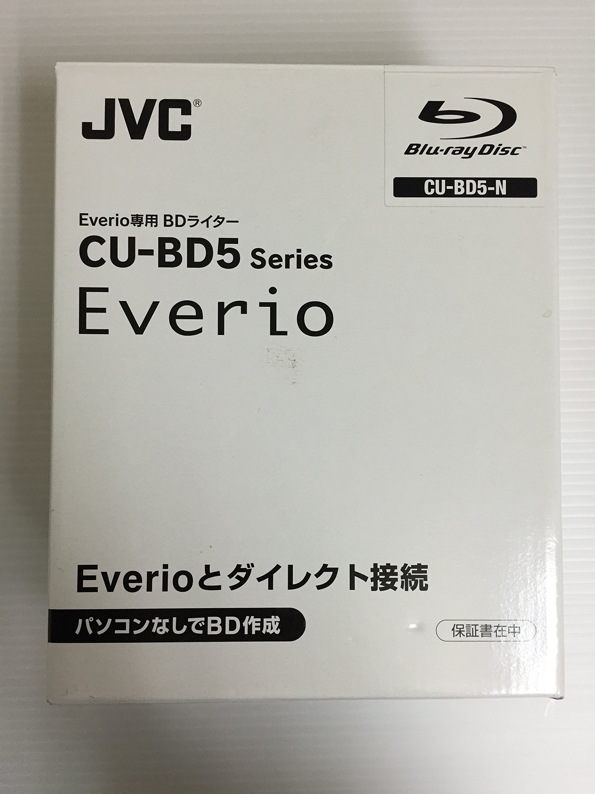 Amazon.co.jp: JVCKENWOOD JVC エブリオ専用ブルーレイライター CU-BD5