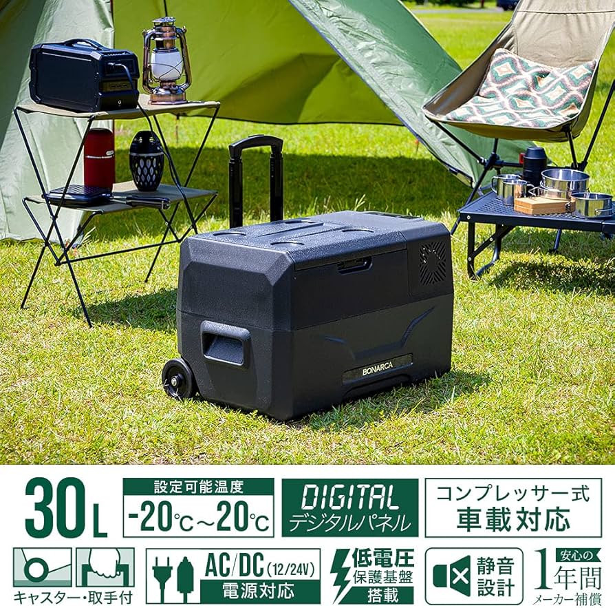 Amazon.co.jp: Bonarca 車載冷蔵庫 大型 【2カラー/3サイズ（30～50L
