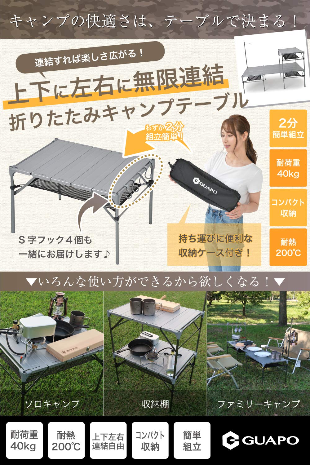 Amazon | GUAPO キャンプ テーブル 耐荷重40kg 耐熱200度 連結自由