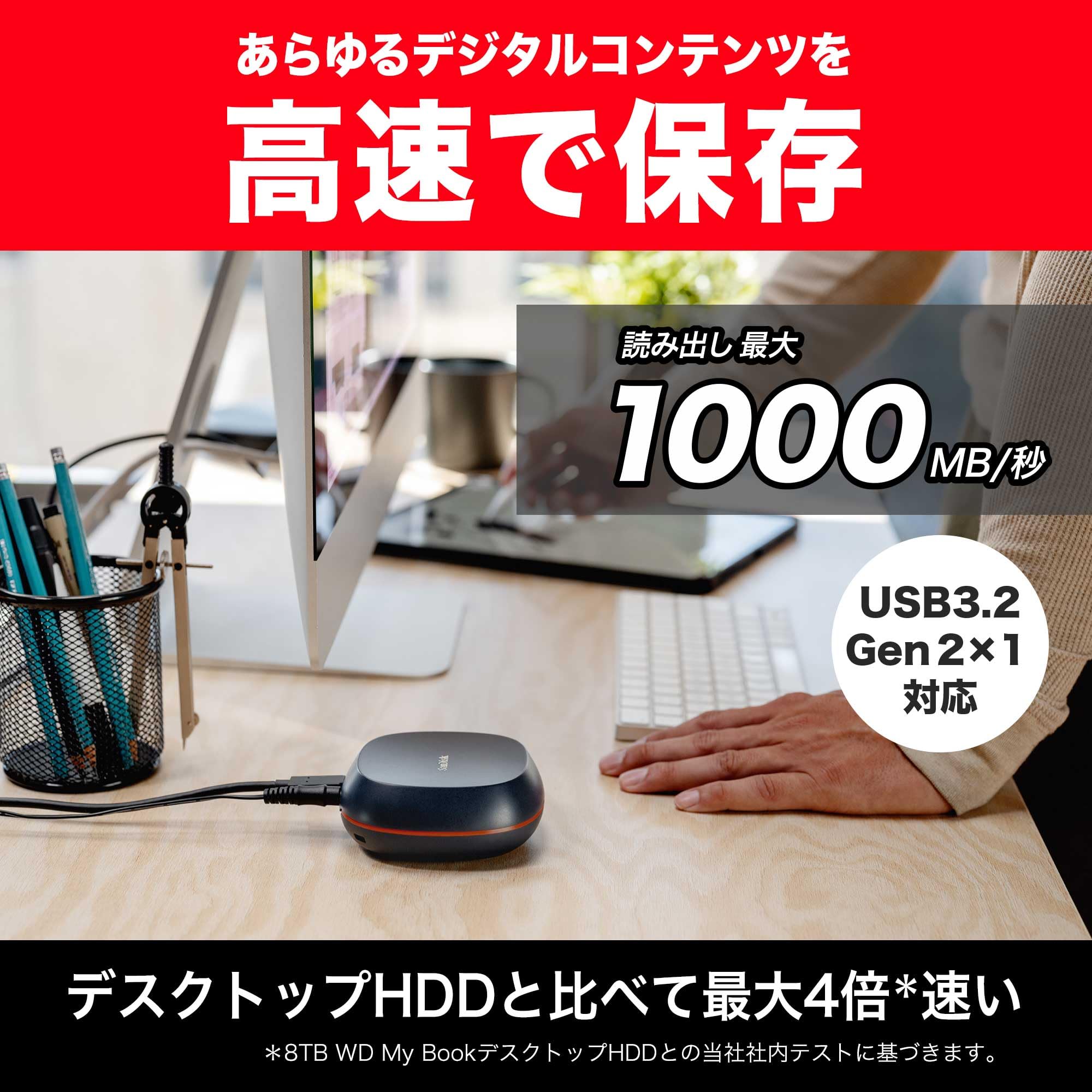Amazon | SanDisk SSD 外付け 8TB USB 3.2 Gen 2x1 読出最大1000MB/秒