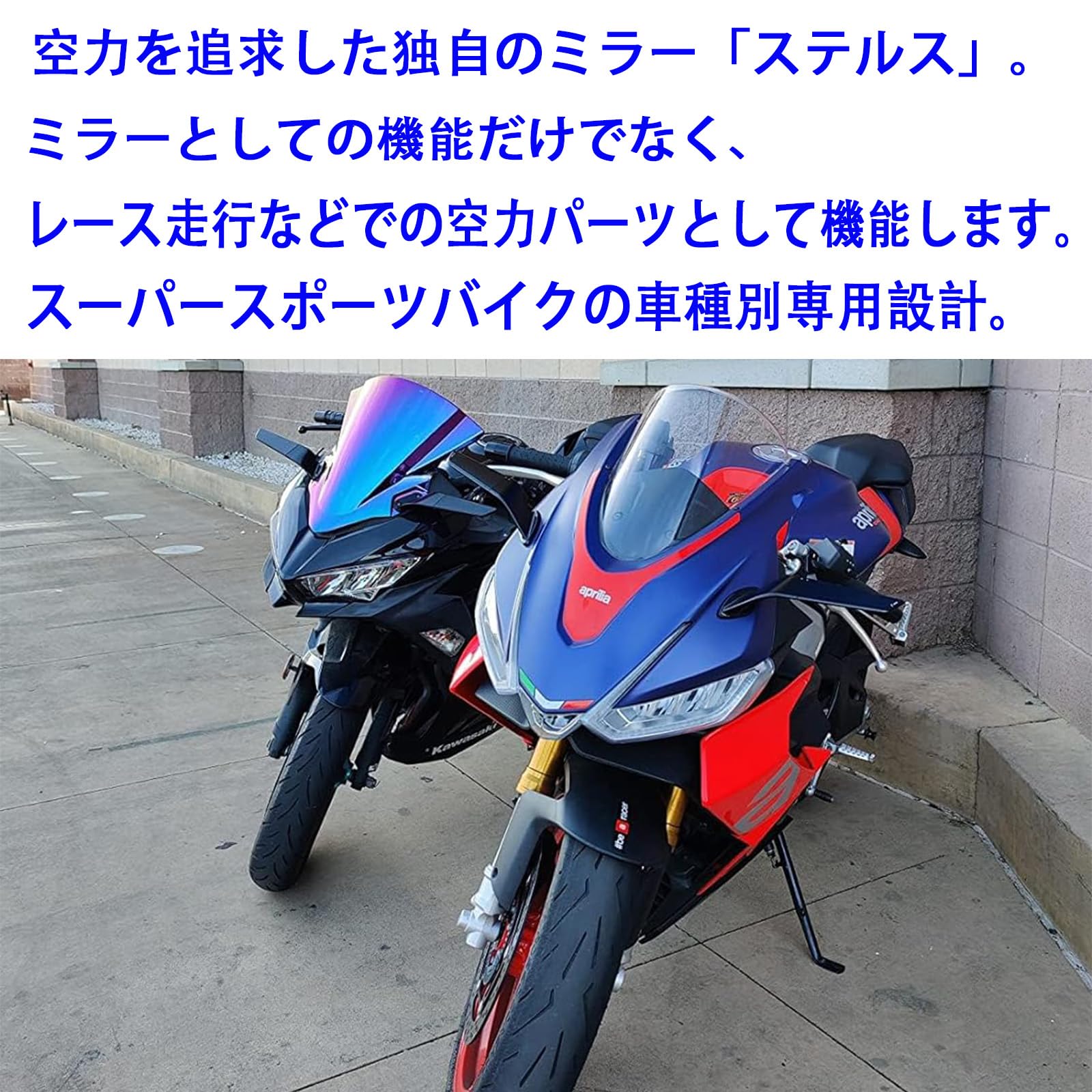 Amazon | バイク用 ミラー「ステルス」翼型 対応車種 カワサキ