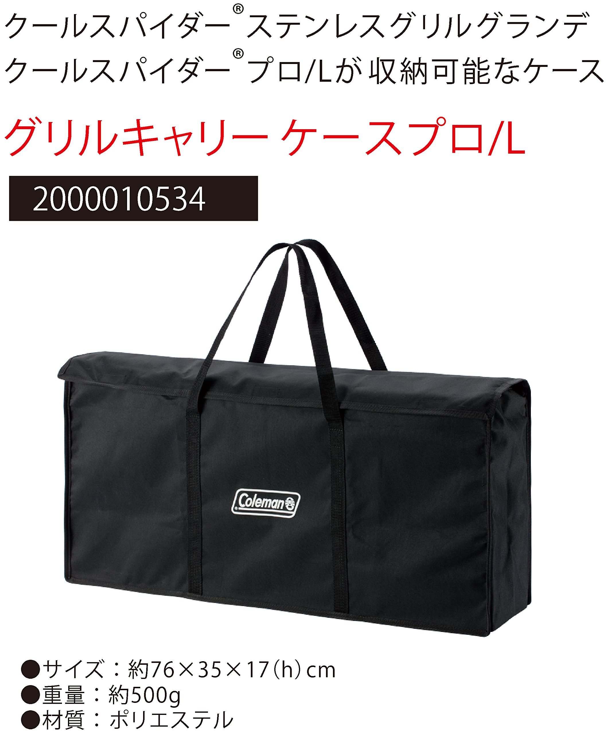 Amazon | Coleman(コールマン) 収納ケース グリルキャリーケース プロ