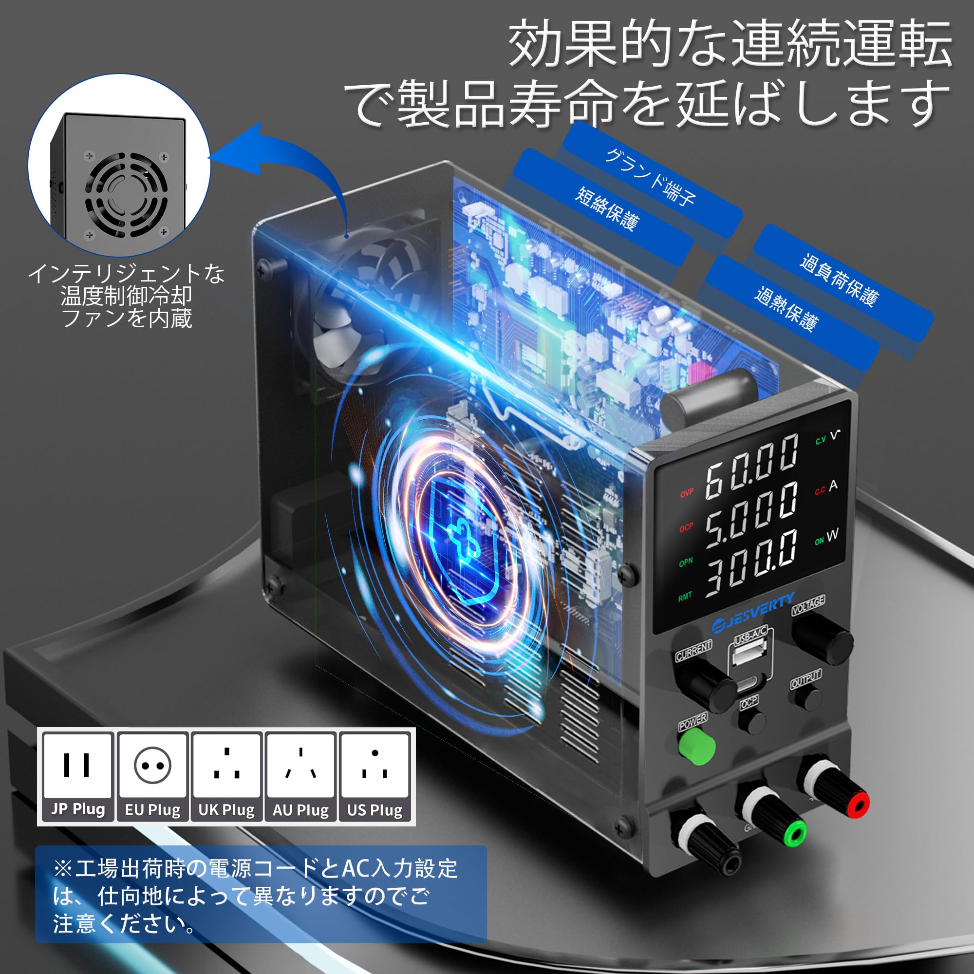 Amazon.co.jp: Jesverty 直流安定化電源新型SPS-6005M（60V/5A） 、0